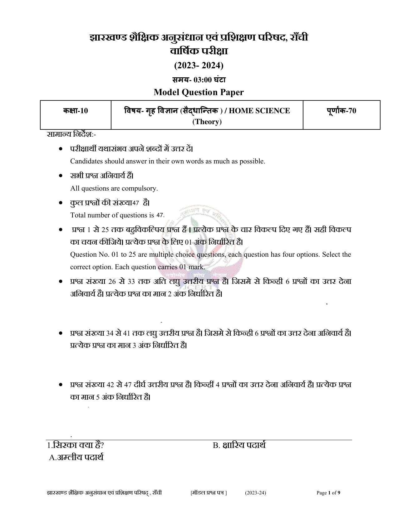 JAC Class 10 2024 Sample Paper (All Subjects) - Page 82