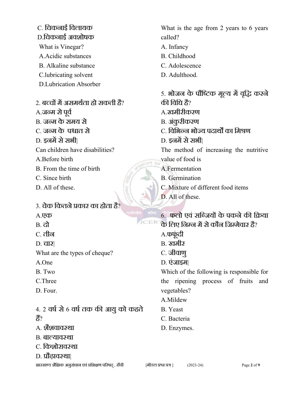 JAC Class 10 2024 Sample Paper (All Subjects) - Page 83