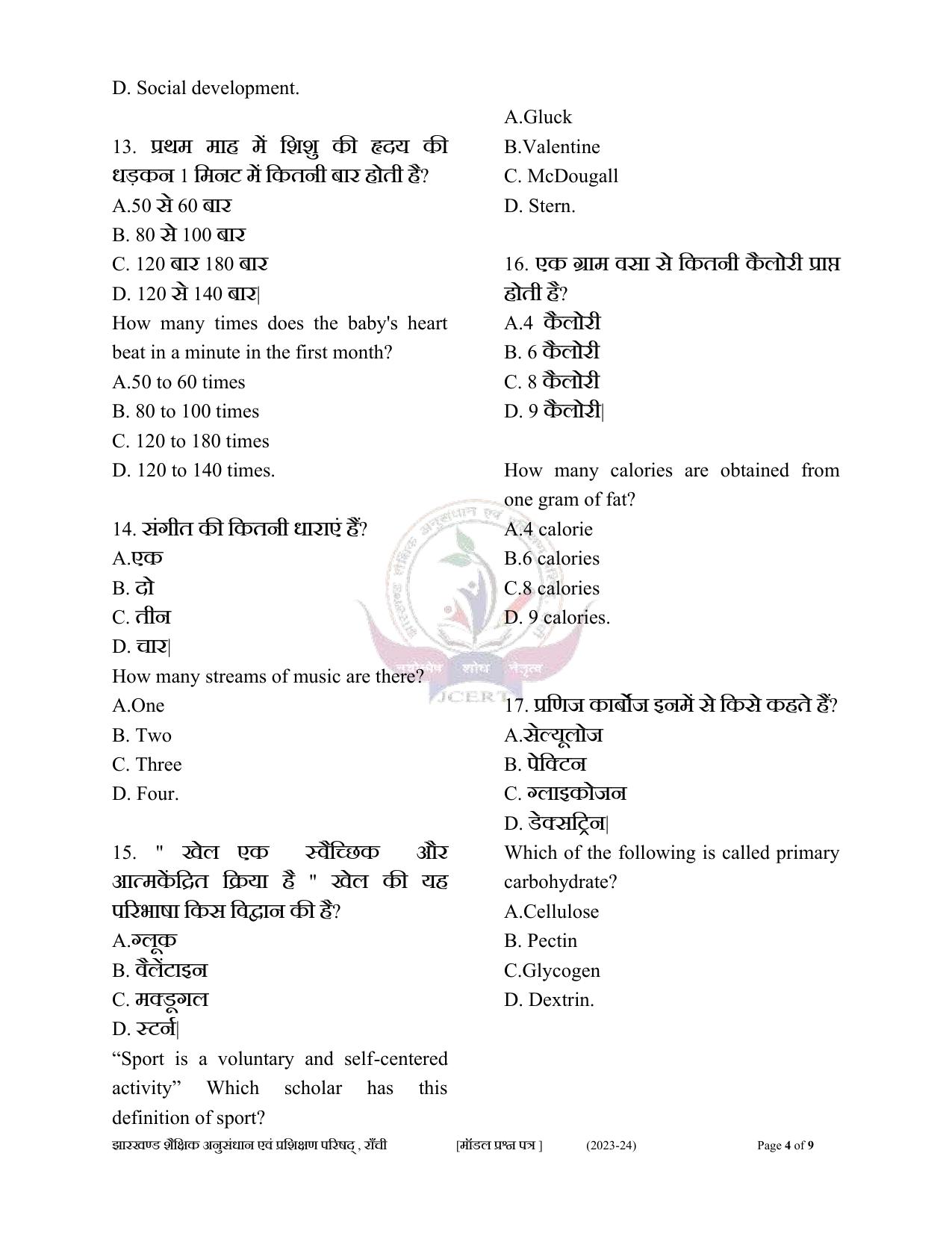 JAC Class 10 2024 Sample Paper (All Subjects) - Page 85