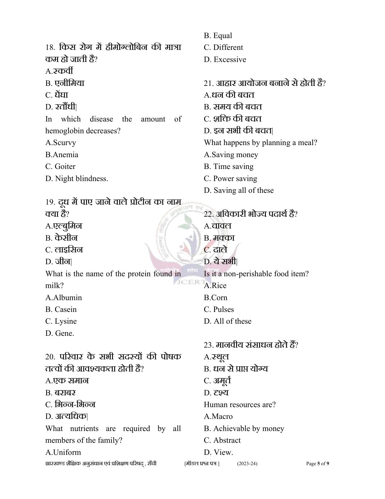 JAC Class 10 2024 Sample Paper (All Subjects) - Page 86