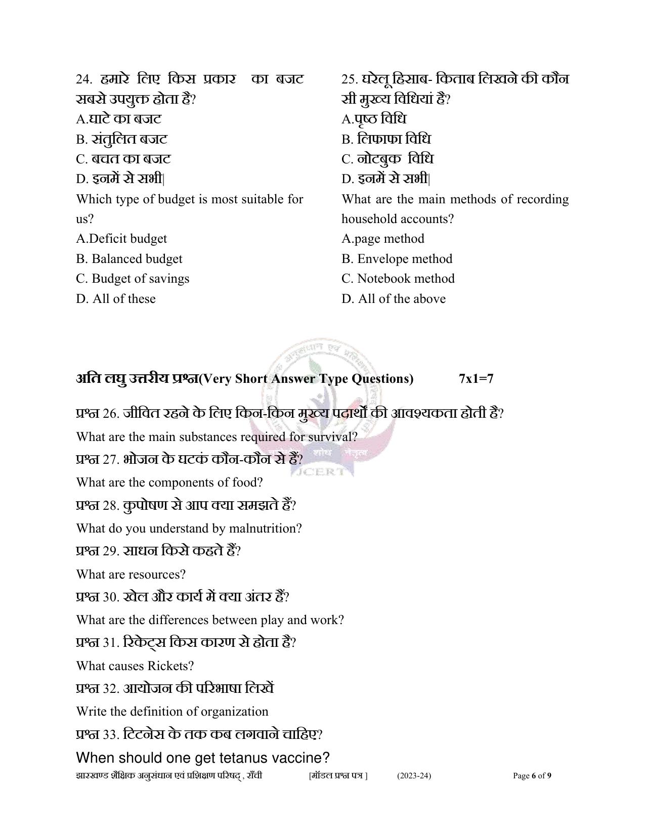 JAC Class 10 2024 Sample Paper (All Subjects) - Page 87