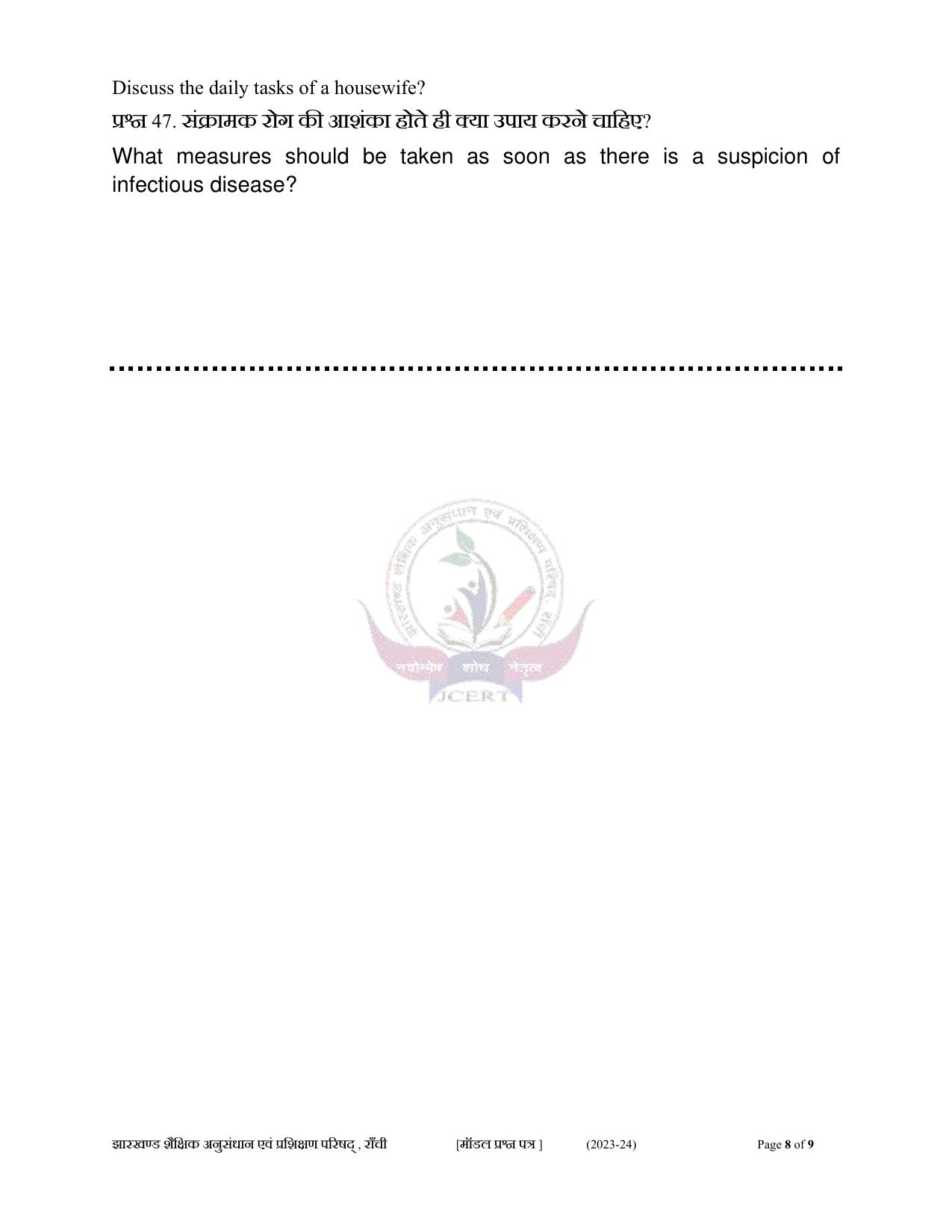 JAC Class 10 2024 Sample Paper (All Subjects) - Page 89