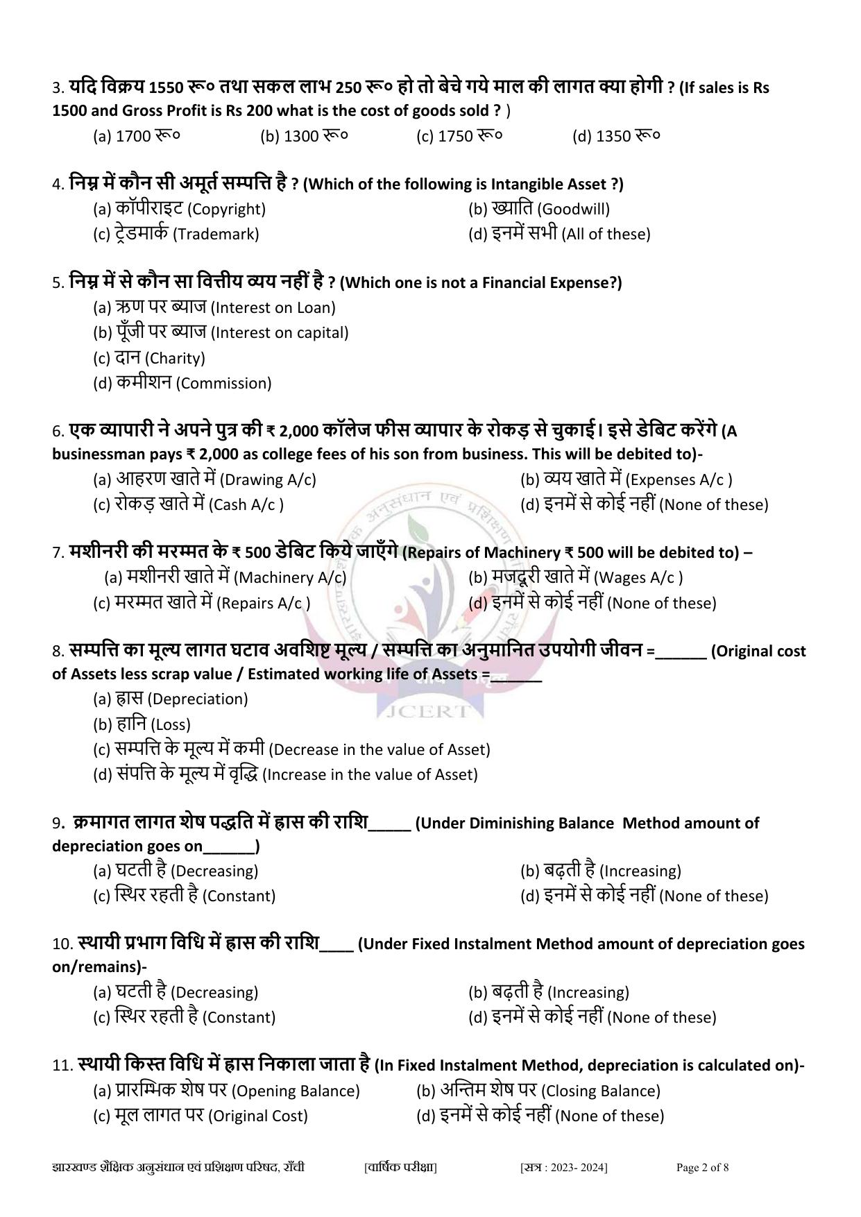 JAC Class 10 2024 Sample Paper (All Subjects) - Page 92
