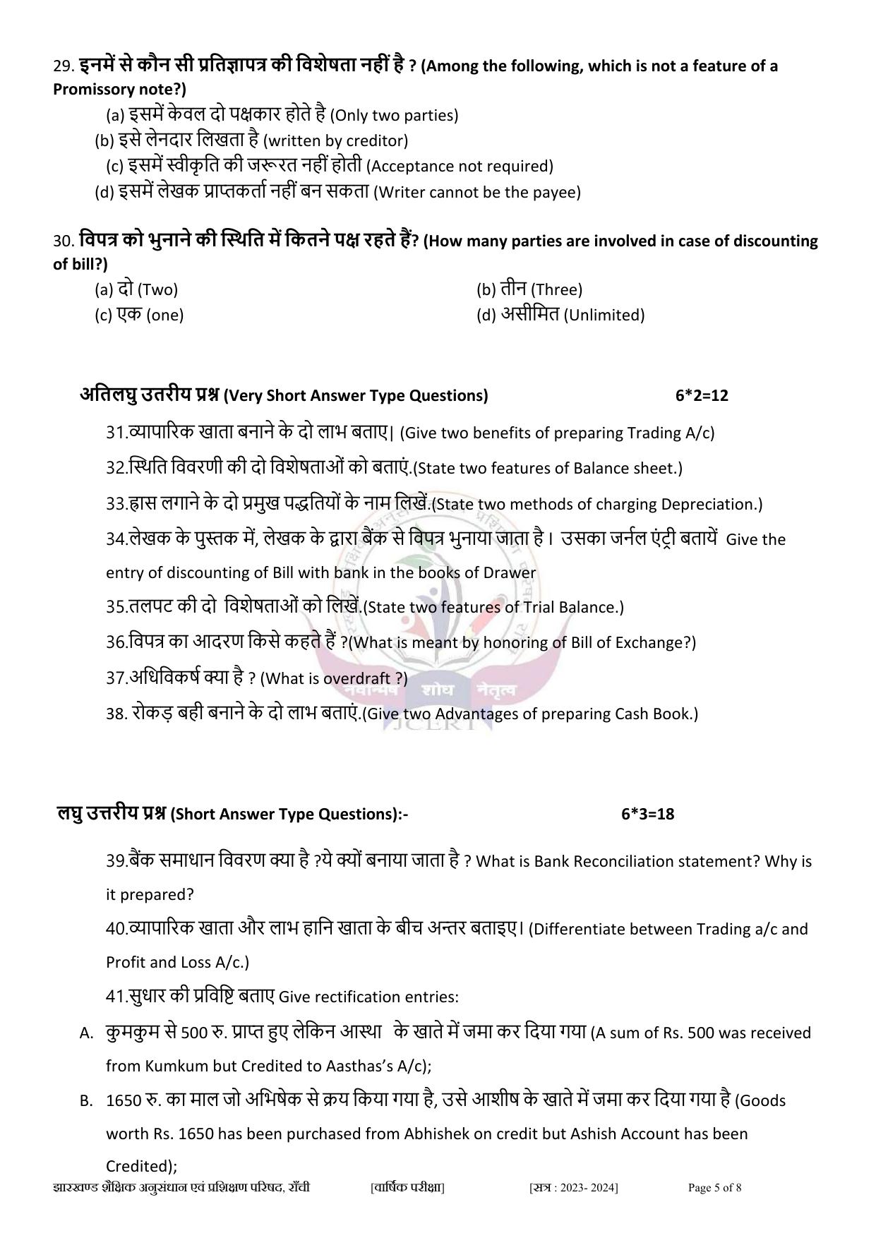 JAC Class 10 2024 Sample Paper (All Subjects) - Page 95