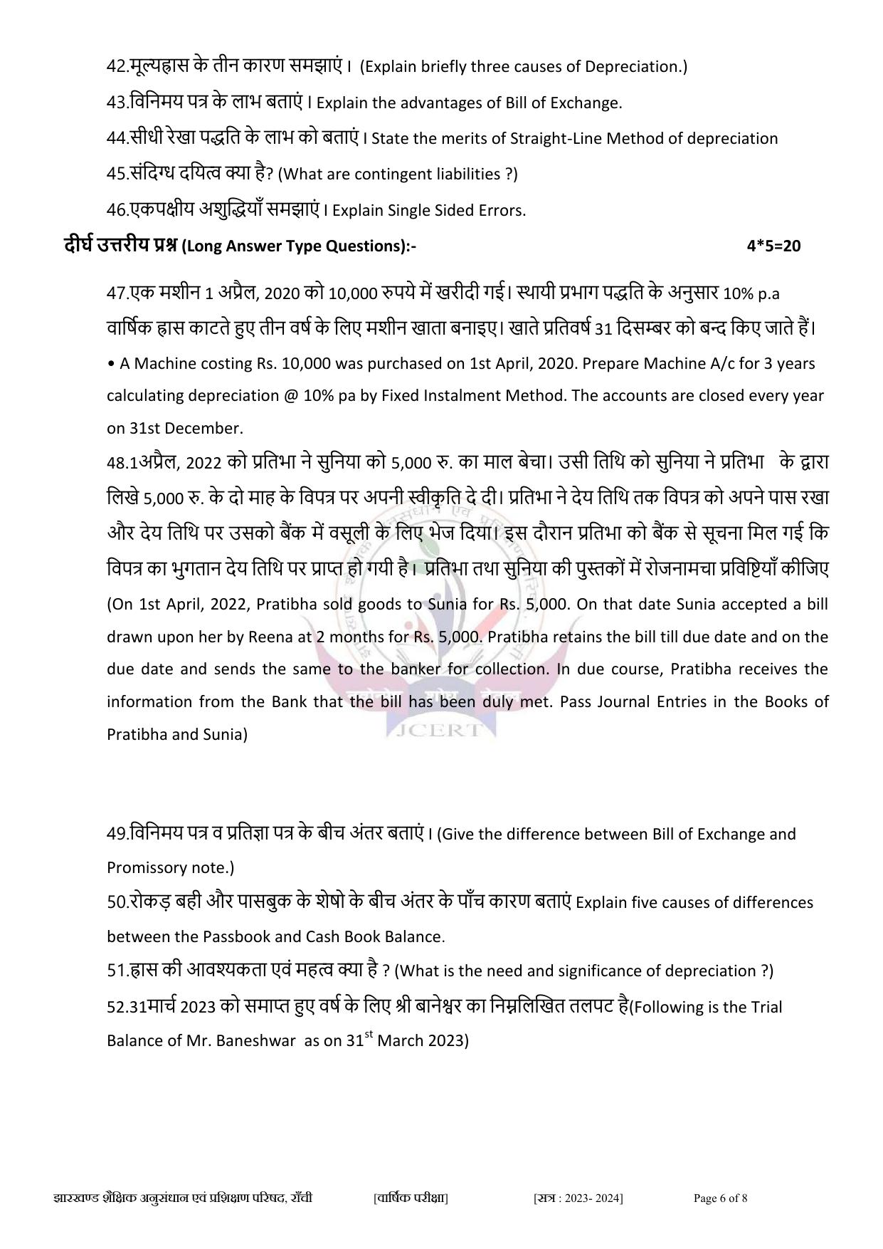 JAC Class 10 2024 Sample Paper (All Subjects) - Page 96