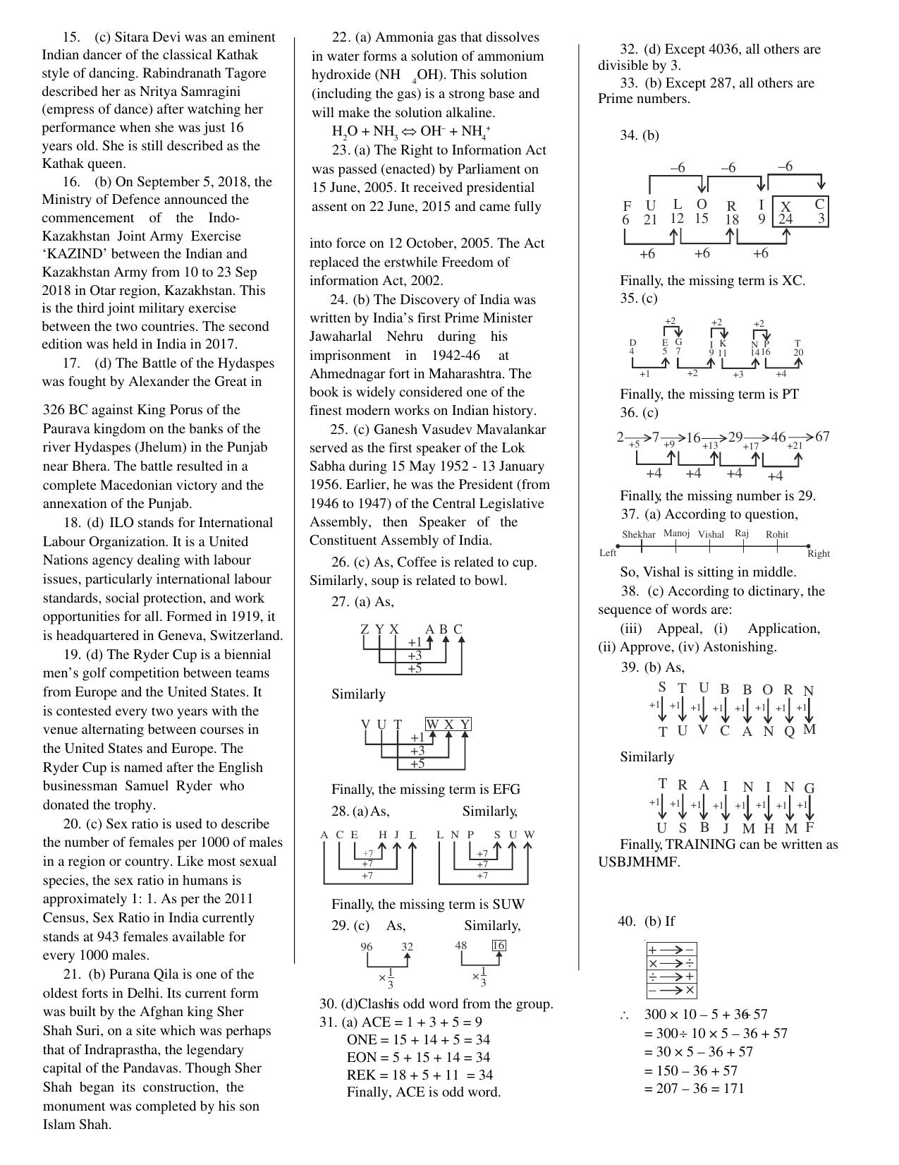 CUET General Knowledge Sample Paper 7 - Page 8