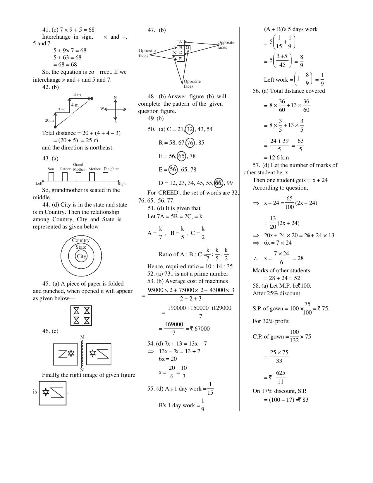 CUET General Knowledge Sample Paper 7 - Page 9