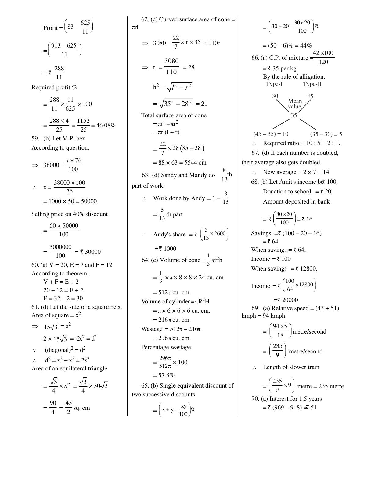 CUET General Knowledge Sample Paper 7 - Page 10