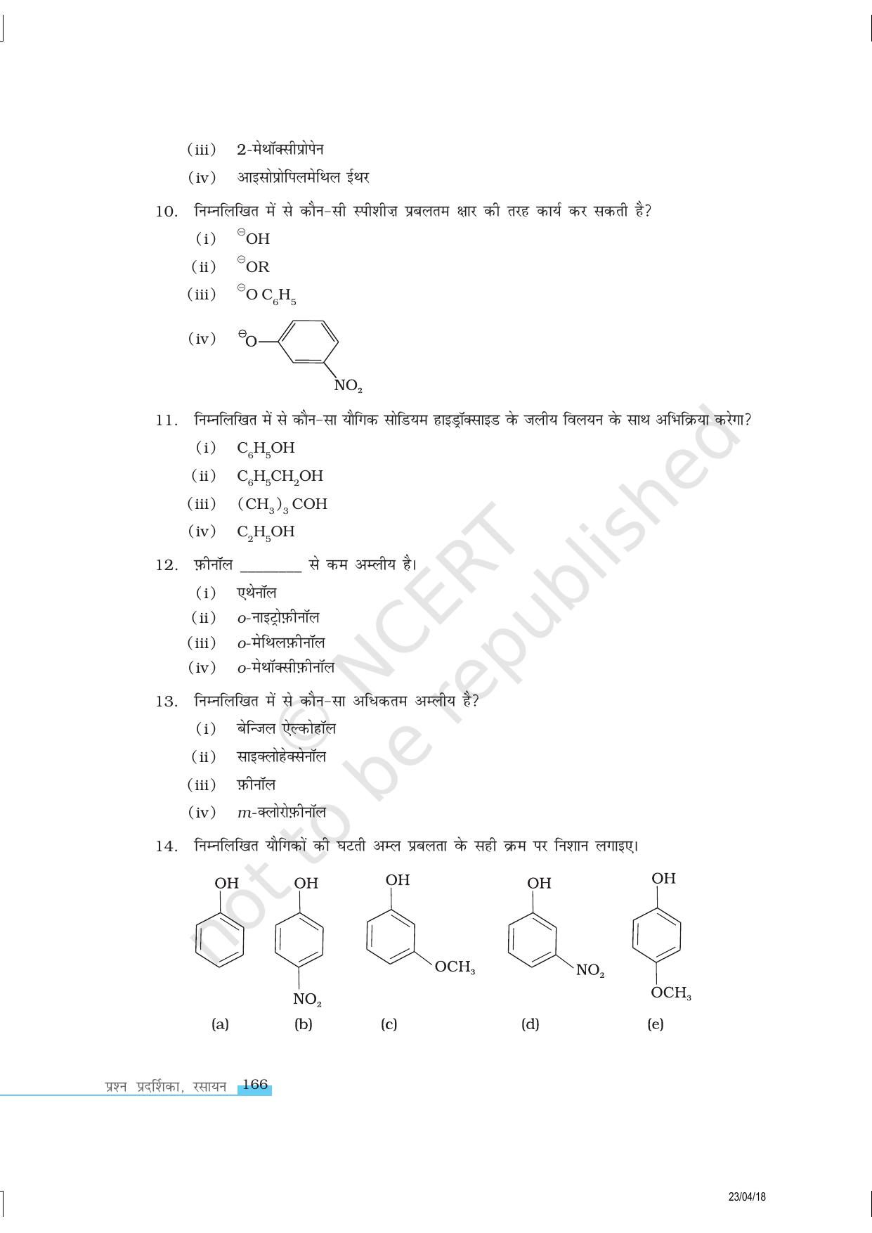 NCERT Exemplar Class 12:  रसायन विज्ञान ऐल्कोहॉल, फीनौल एवं ईथर - Page 3
