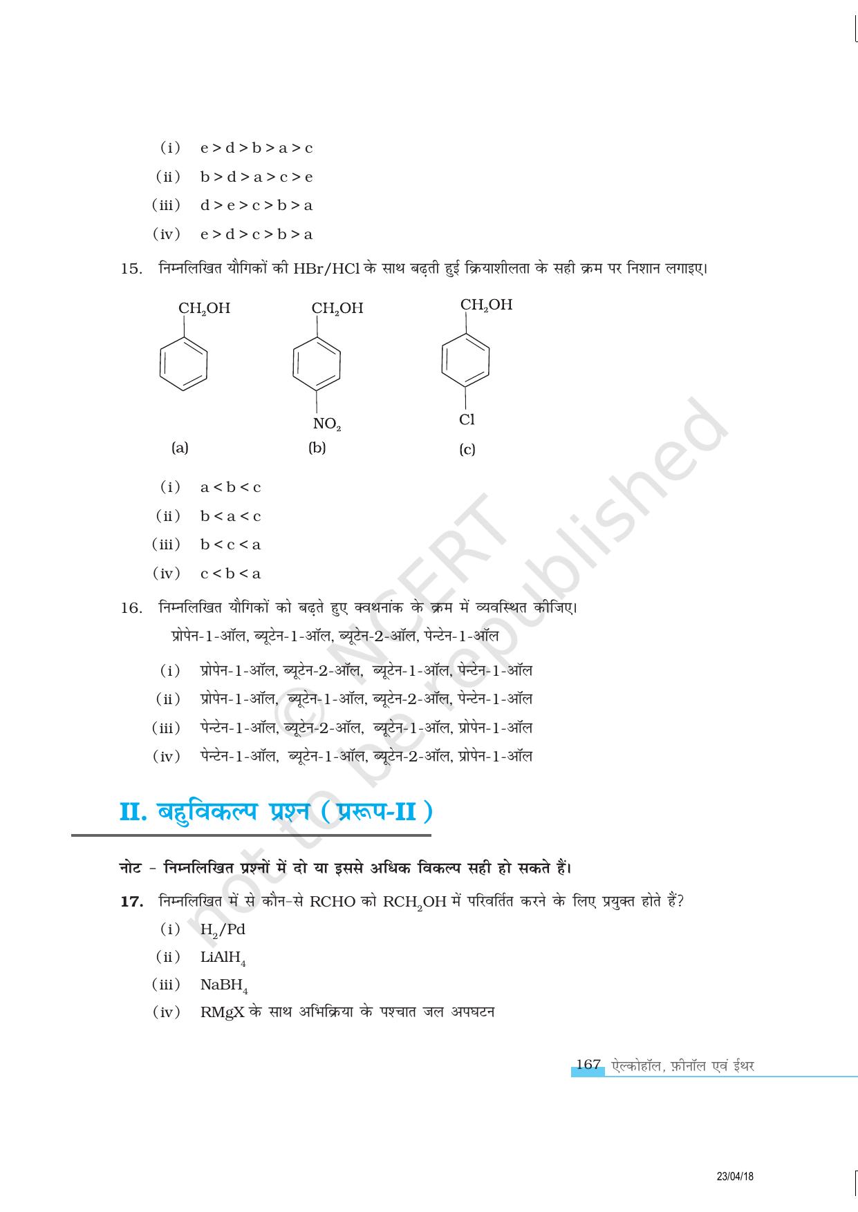 NCERT Exemplar Class 12:  रसायन विज्ञान ऐल्कोहॉल, फीनौल एवं ईथर - Page 4