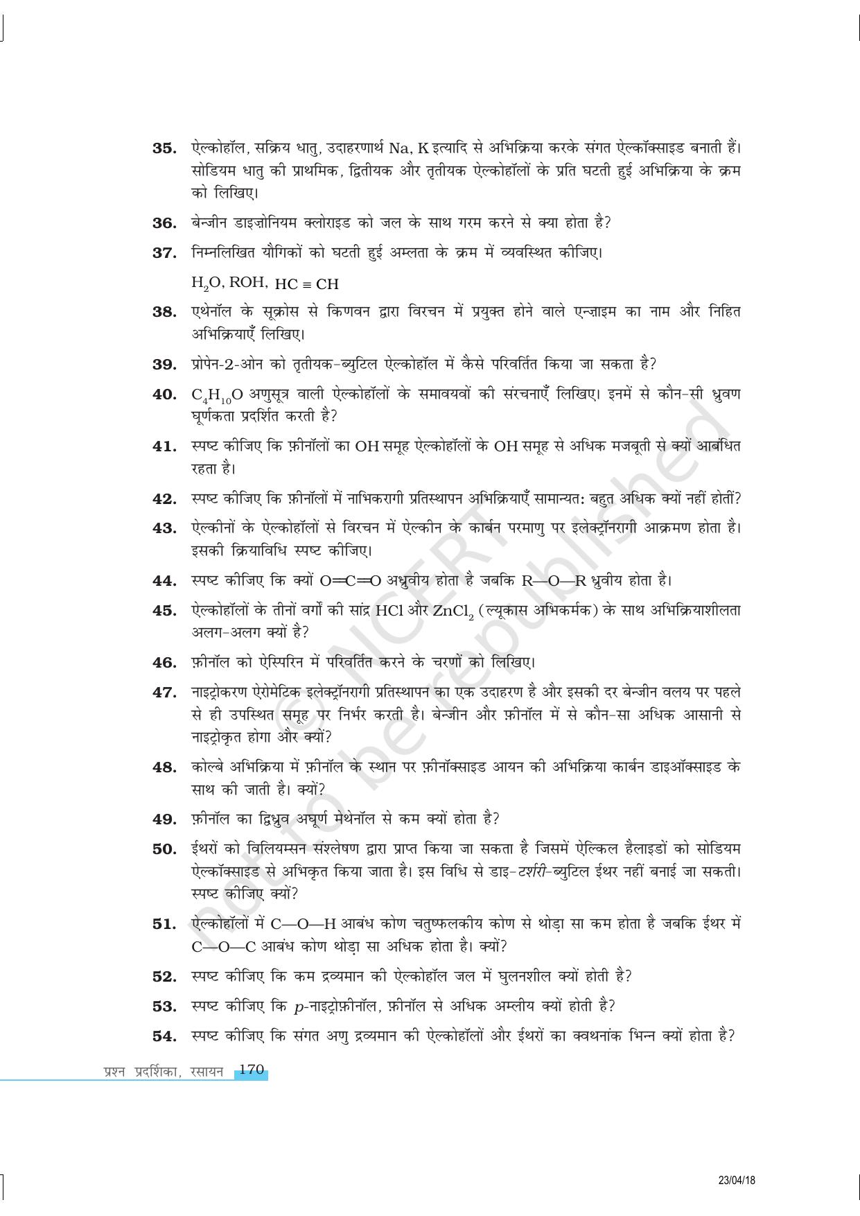 NCERT Exemplar Class 12:  रसायन विज्ञान ऐल्कोहॉल, फीनौल एवं ईथर - Page 7
