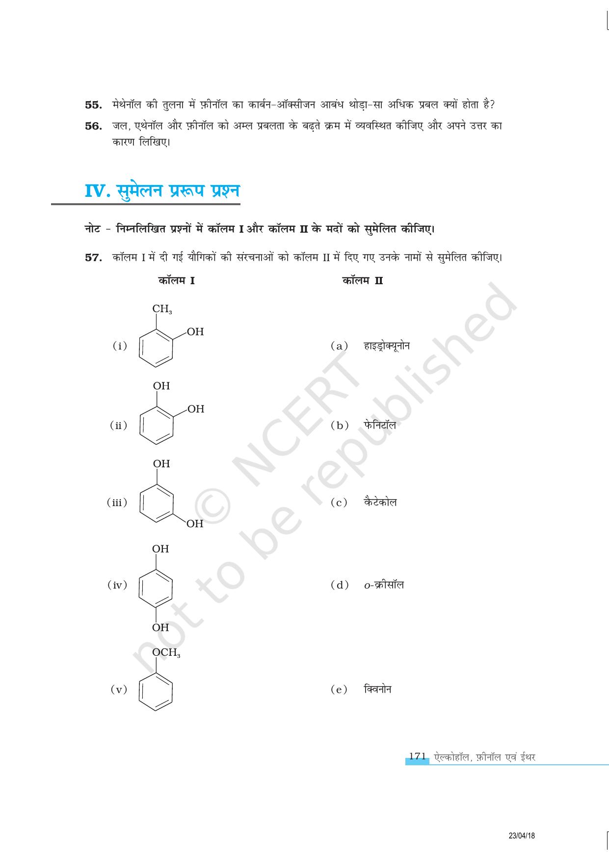 NCERT Exemplar Class 12:  रसायन विज्ञान ऐल्कोहॉल, फीनौल एवं ईथर - Page 8