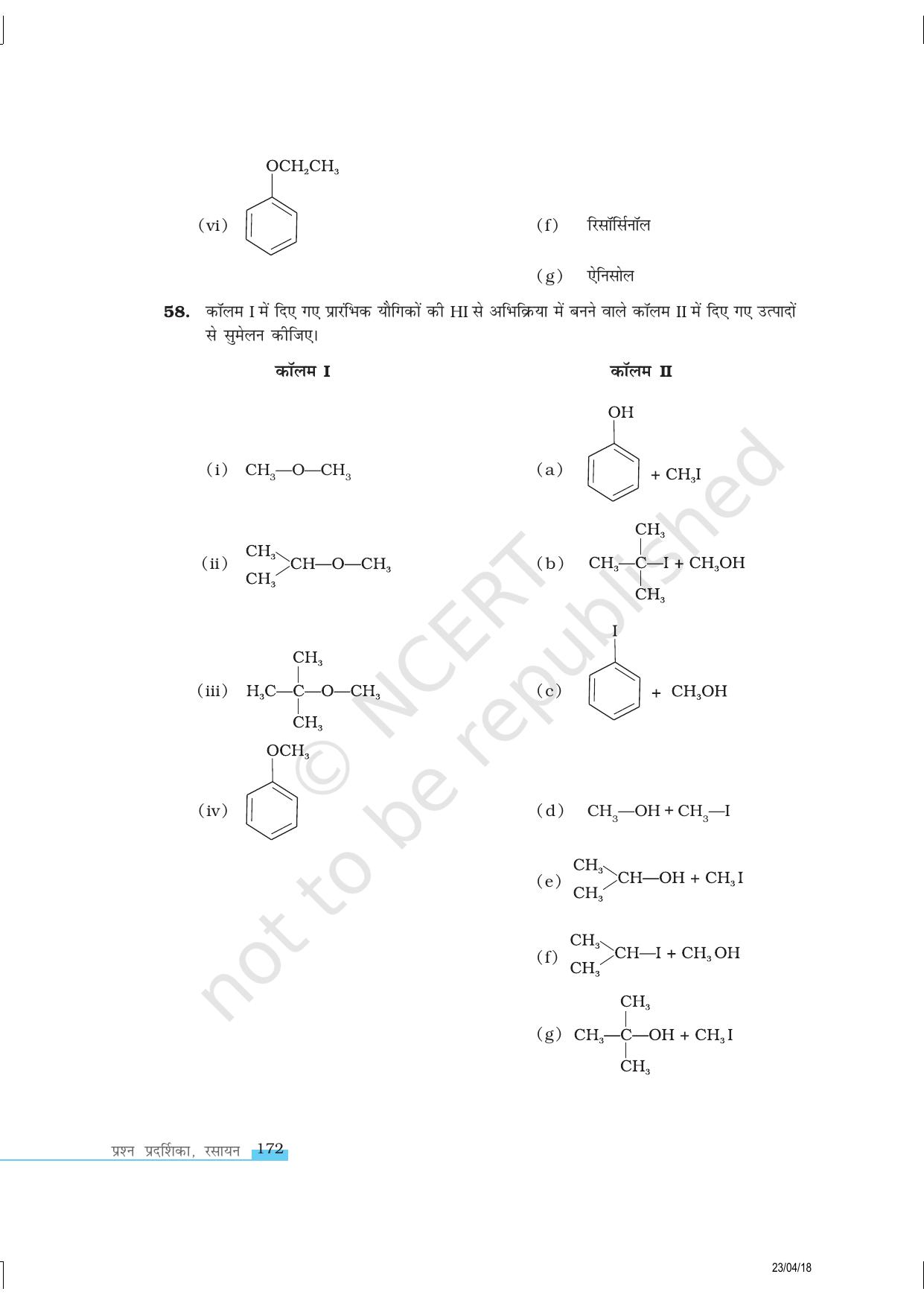 NCERT Exemplar Class 12:  रसायन विज्ञान ऐल्कोहॉल, फीनौल एवं ईथर - Page 9