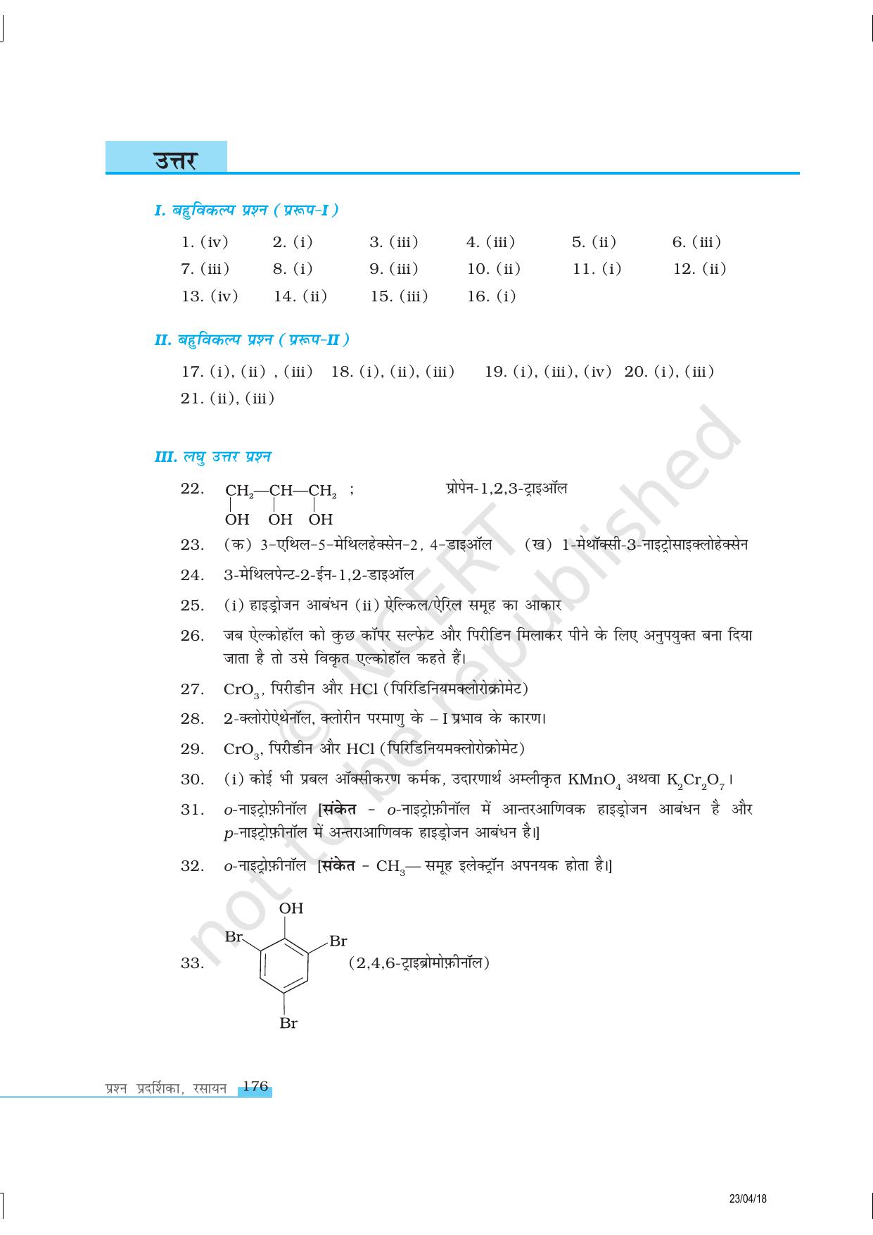 NCERT Exemplar Class 12:  रसायन विज्ञान ऐल्कोहॉल, फीनौल एवं ईथर - Page 13