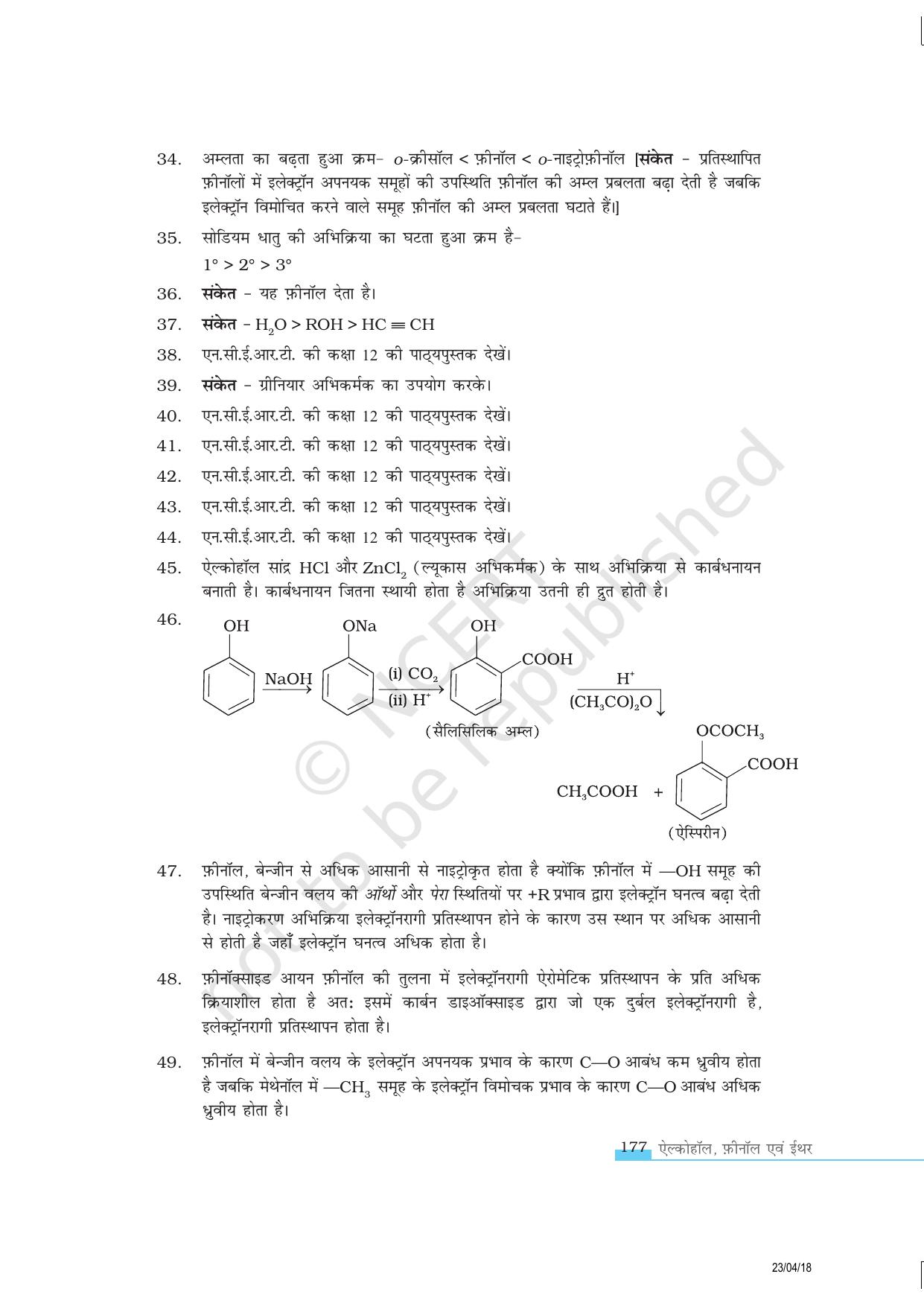 NCERT Exemplar Class 12:  रसायन विज्ञान ऐल्कोहॉल, फीनौल एवं ईथर - Page 14