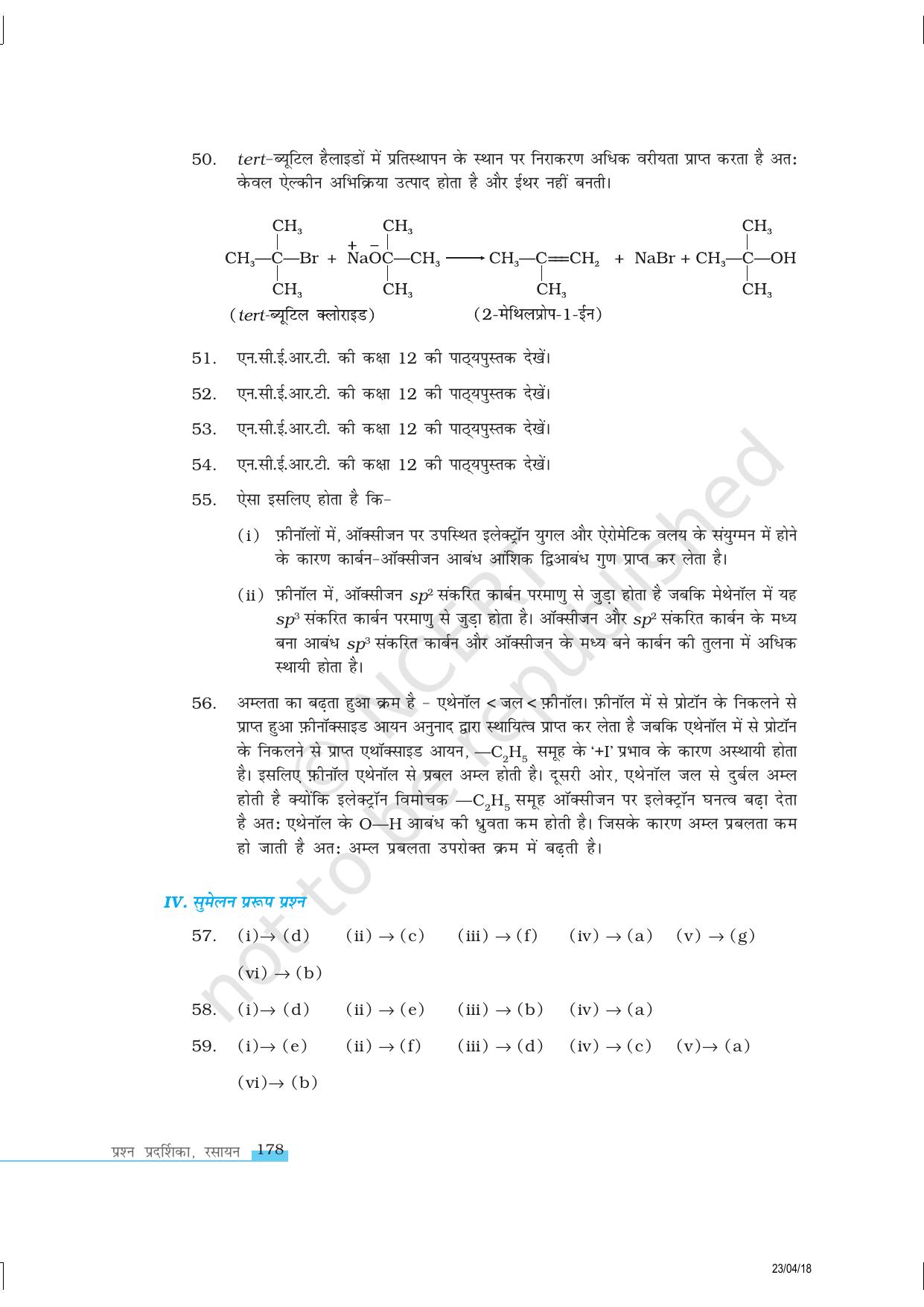 NCERT Exemplar Class 12:  रसायन विज्ञान ऐल्कोहॉल, फीनौल एवं ईथर - Page 15