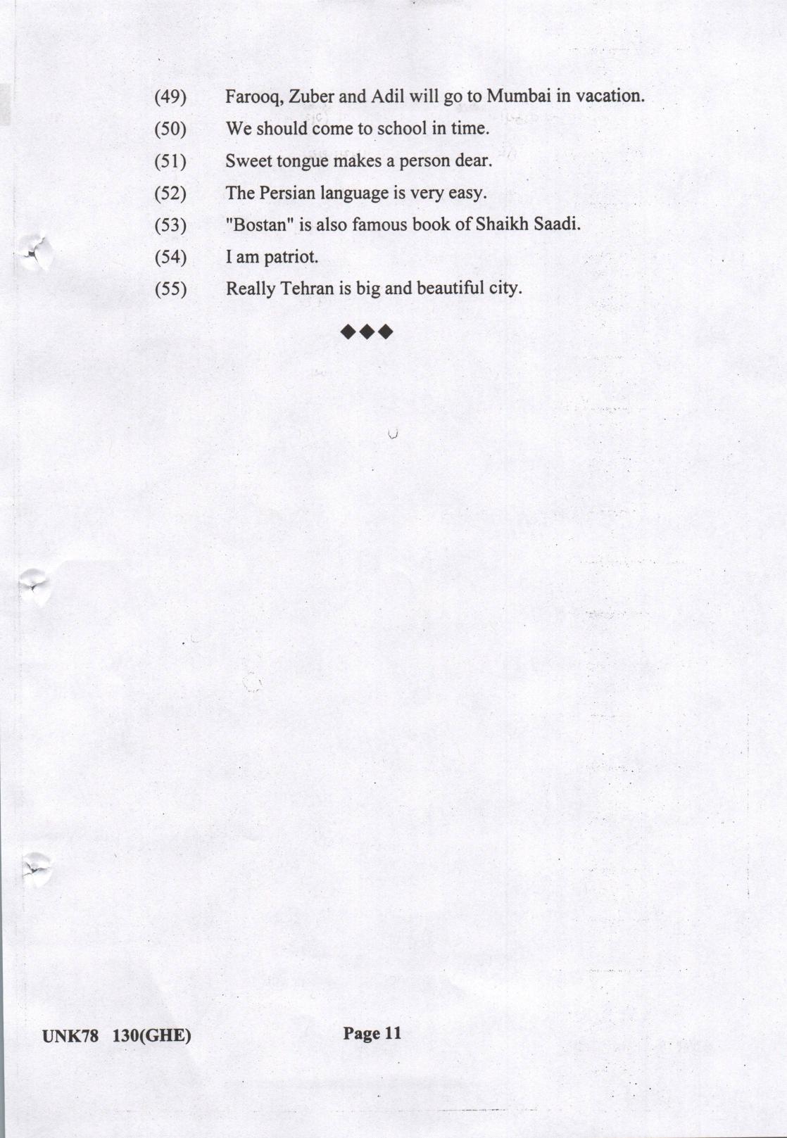 Gujarat Board Class 12th Question Paper 2022: (GHE) Persian (Farsi) - Page 11