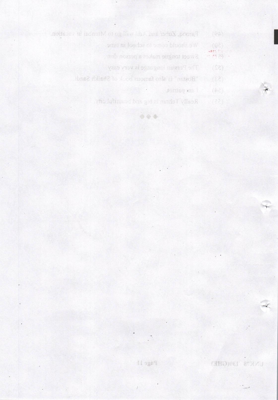Gujarat Board Class 12th Question Paper 2022: (GHE) Persian (Farsi) - Page 12