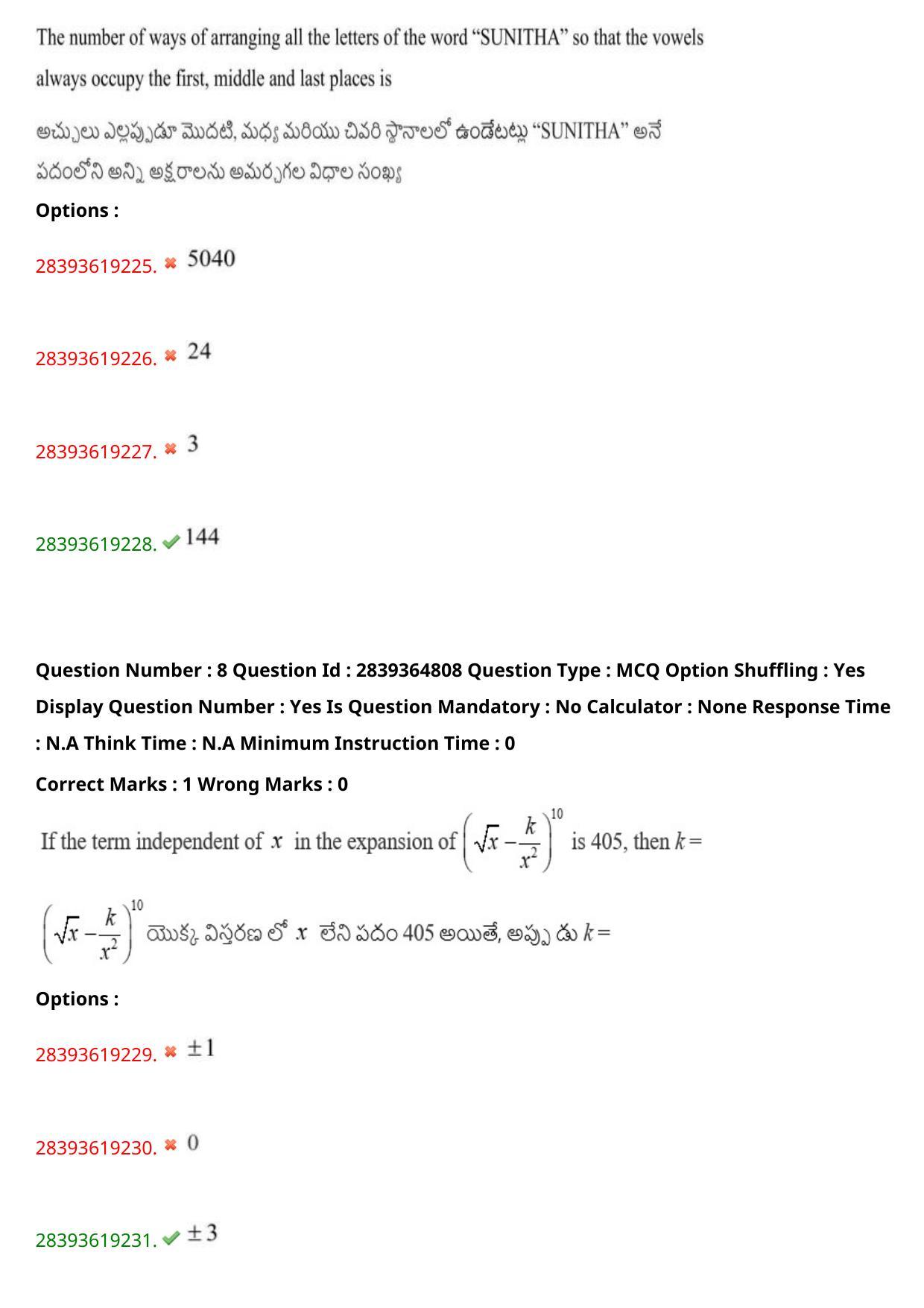 TS EAMCET 2023 Engineering Question Paper with Key (12 May 2023 Forenoon (English & Telugu) - Page 7