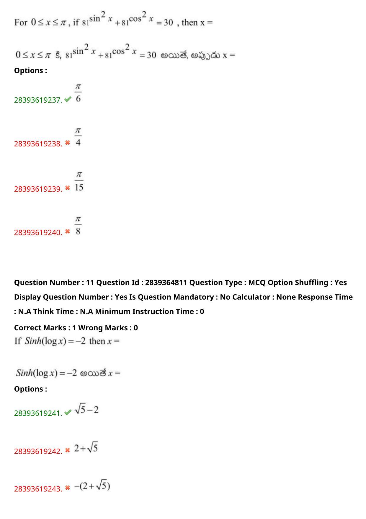 TS EAMCET 2023 Engineering Question Paper with Key (12 May 2023 Forenoon (English & Telugu) - Page 9