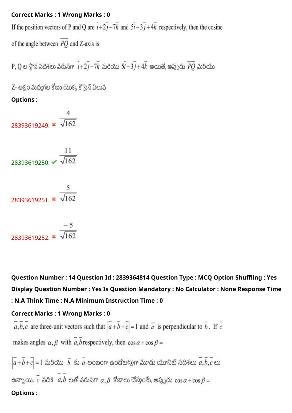 TS EAMCET 2023 Engineering Question Paper with Key (12 May 2023 Forenoon (English & Telugu) - Page 11