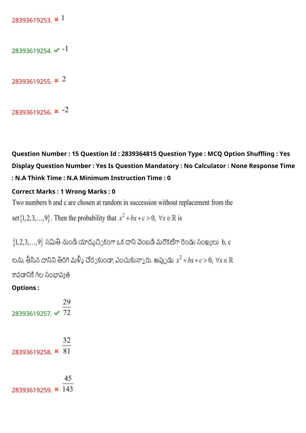 TS EAMCET 2023 Engineering Question Paper with Key (12 May 2023 Forenoon (English & Telugu) - Page 12