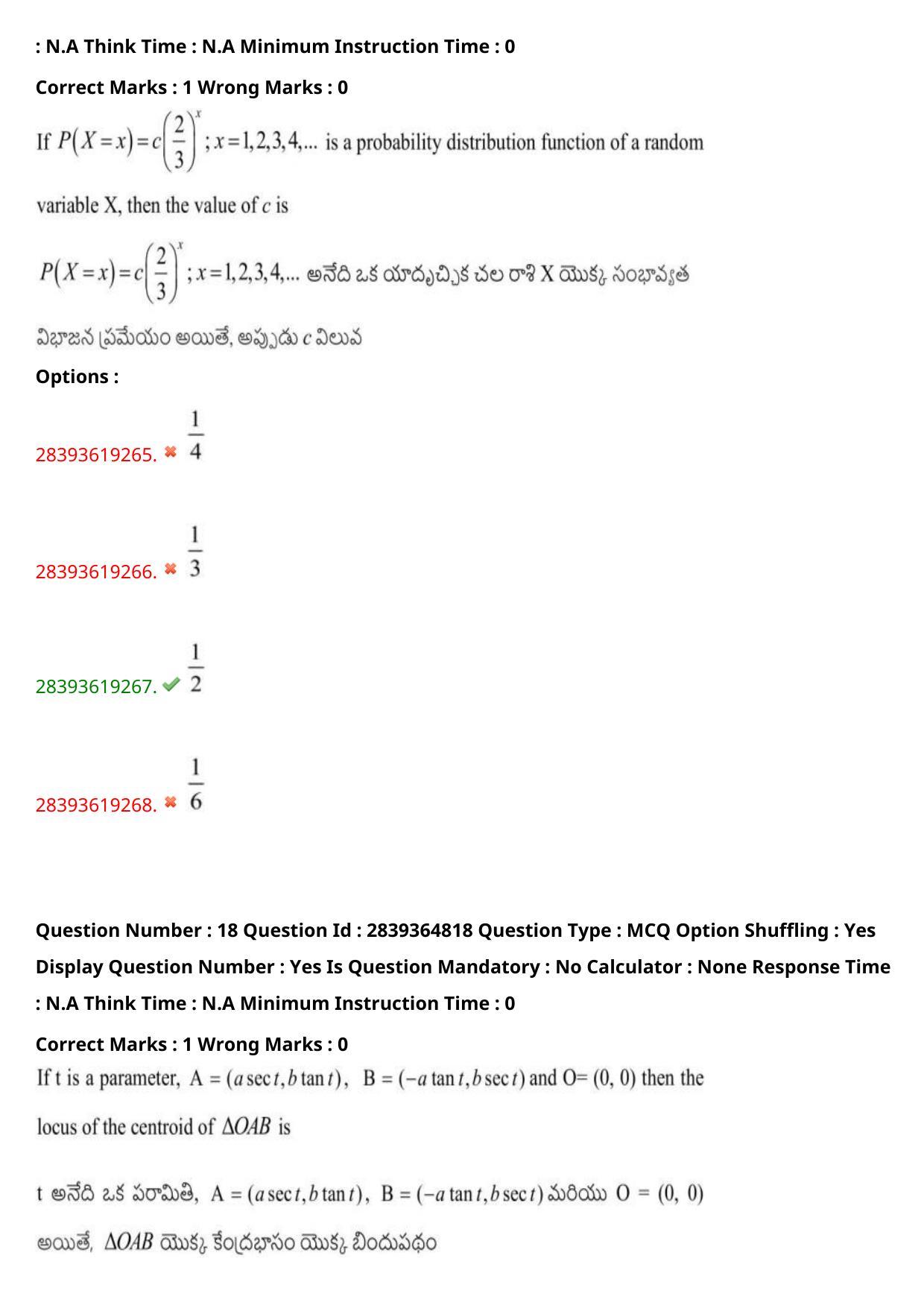 TS EAMCET 2023 Engineering Question Paper with Key (12 May 2023 Forenoon (English & Telugu) - Page 14