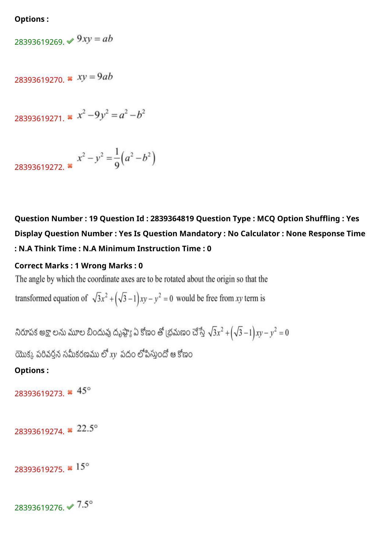 TS EAMCET 2023 Engineering Question Paper with Key (12 May 2023 Forenoon (English & Telugu) - Page 15