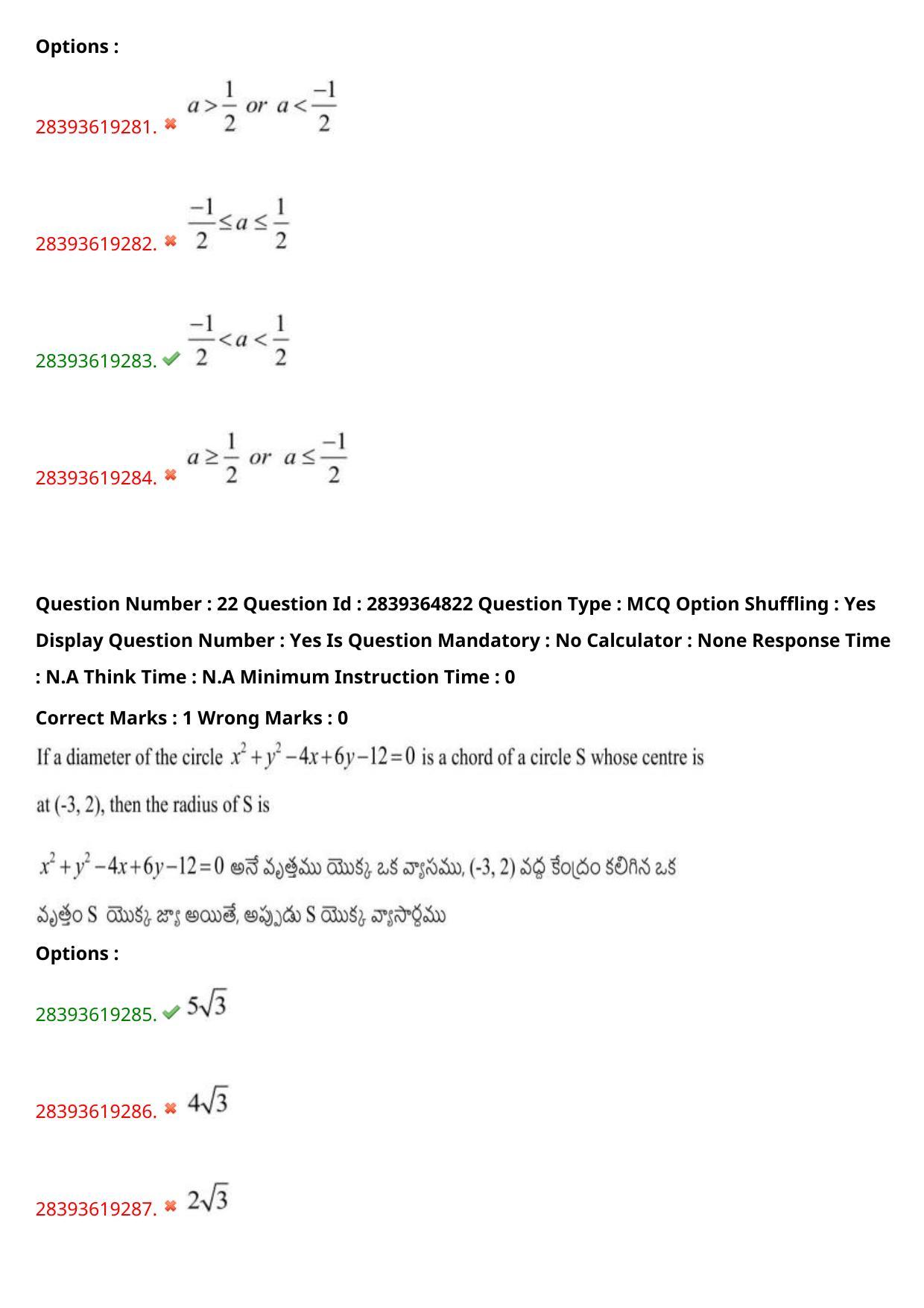 TS EAMCET 2023 Engineering Question Paper with Key (12 May 2023 Forenoon (English & Telugu) - Page 17