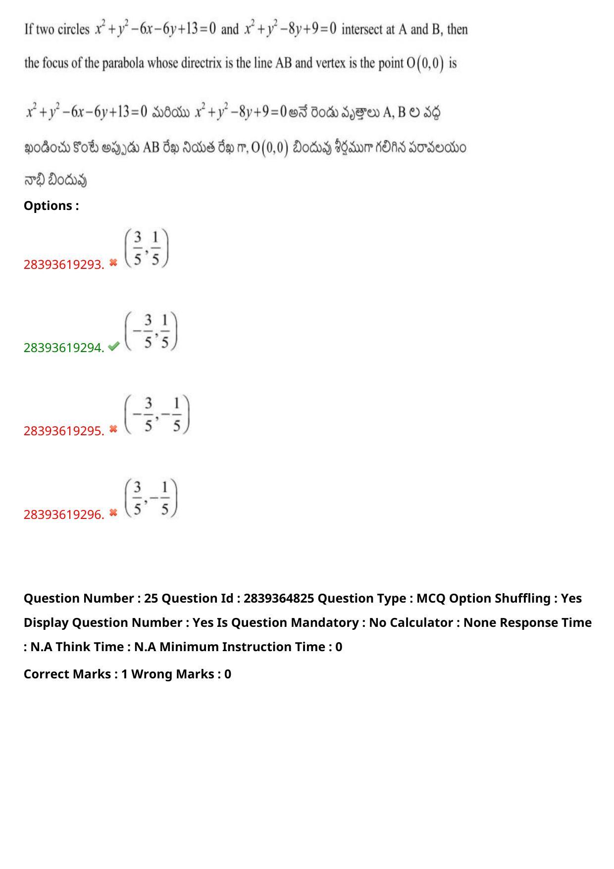 TS EAMCET 2023 Engineering Question Paper with Key (12 May 2023 Forenoon (English & Telugu) - Page 19