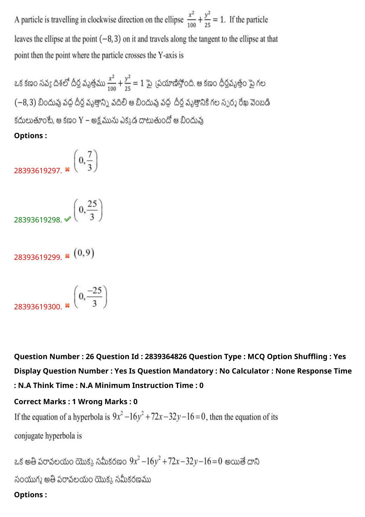 TS EAMCET 2023 Engineering Question Paper with Key (12 May 2023 Forenoon (English & Telugu) - Page 20