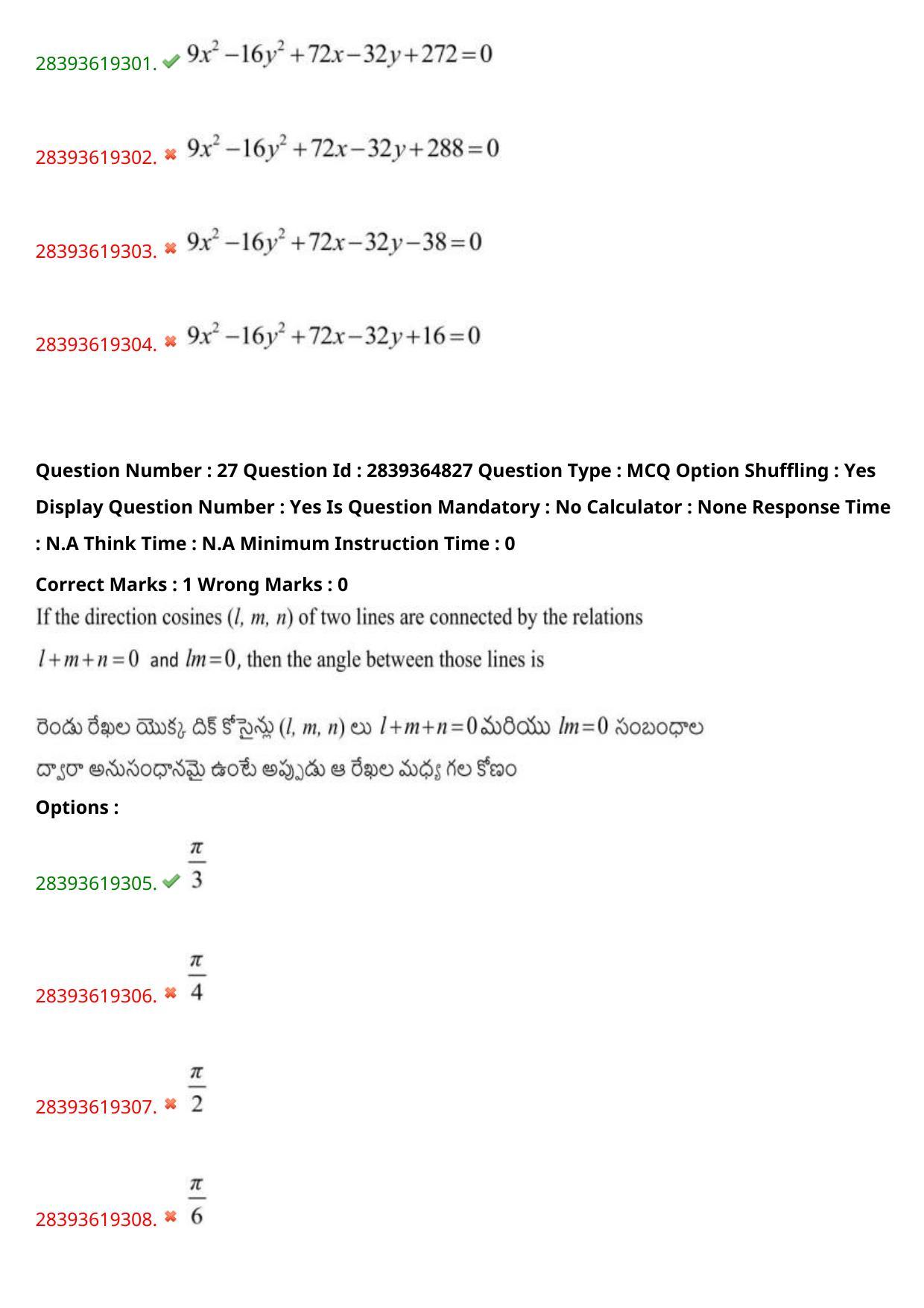 TS EAMCET 2023 Engineering Question Paper with Key (12 May 2023 Forenoon (English & Telugu) - Page 21