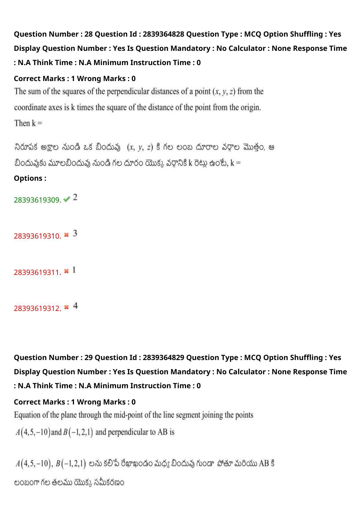 TS EAMCET 2023 Engineering Question Paper with Key (12 May 2023 Forenoon (English & Telugu) - Page 22