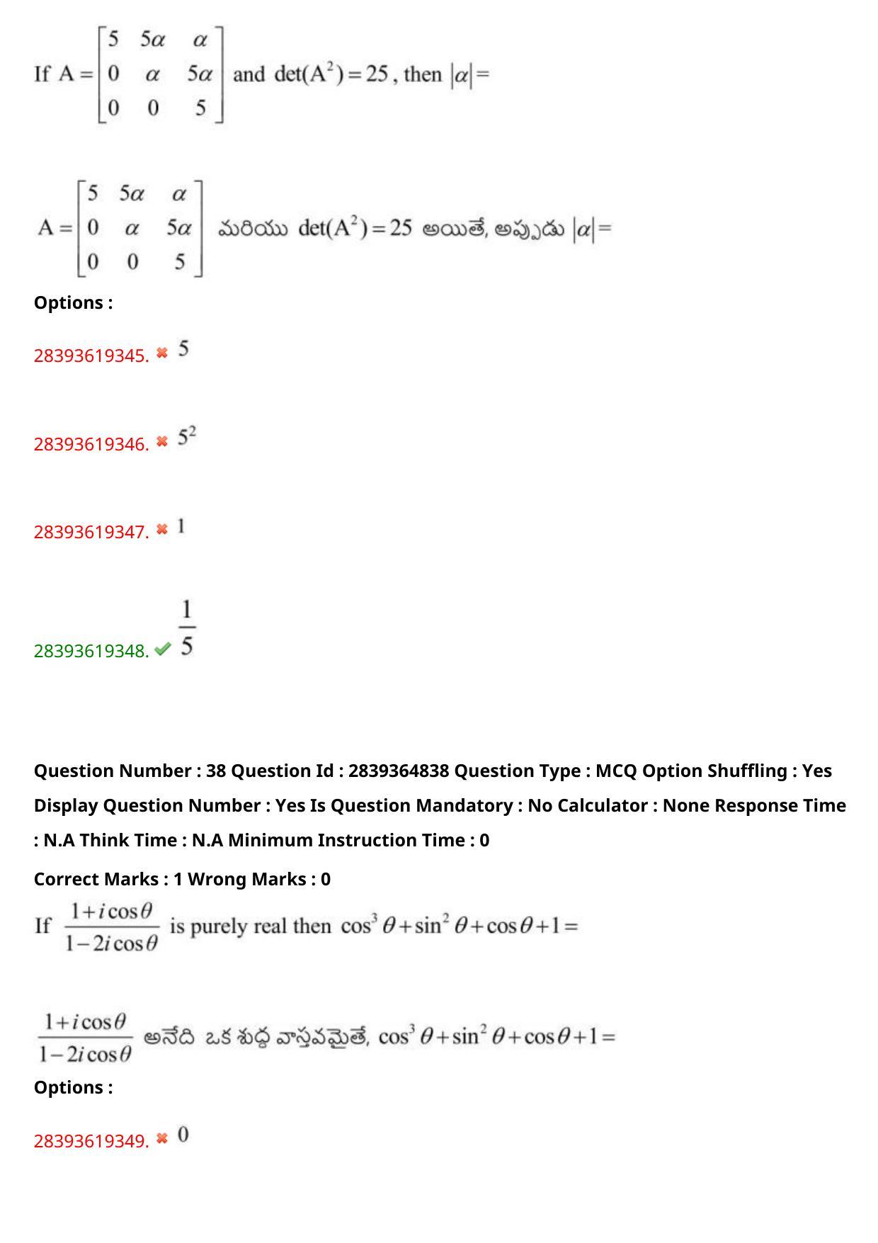 TS EAMCET 2023 Engineering Question Paper with Key (12 May 2023 Forenoon (English & Telugu) - Page 28