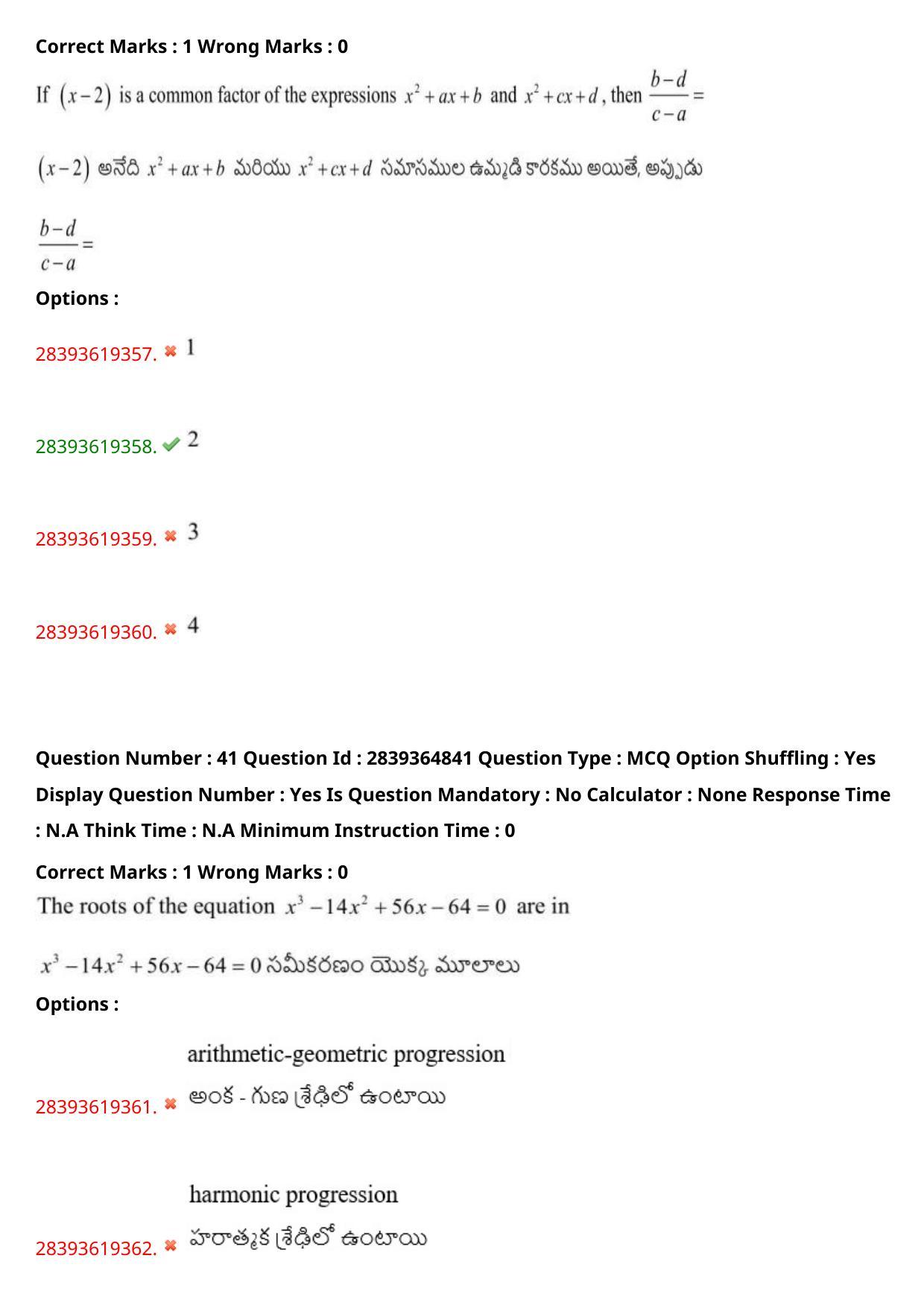 TS EAMCET 2023 Engineering Question Paper with Key (12 May 2023 Forenoon (English & Telugu) - Page 30