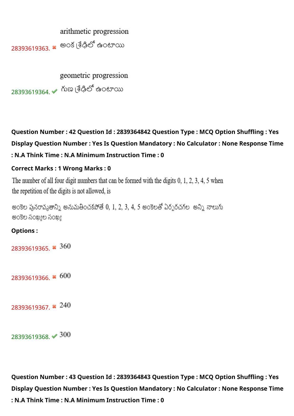 TS EAMCET 2023 Engineering Question Paper with Key (12 May 2023 Forenoon (English & Telugu) - Page 31