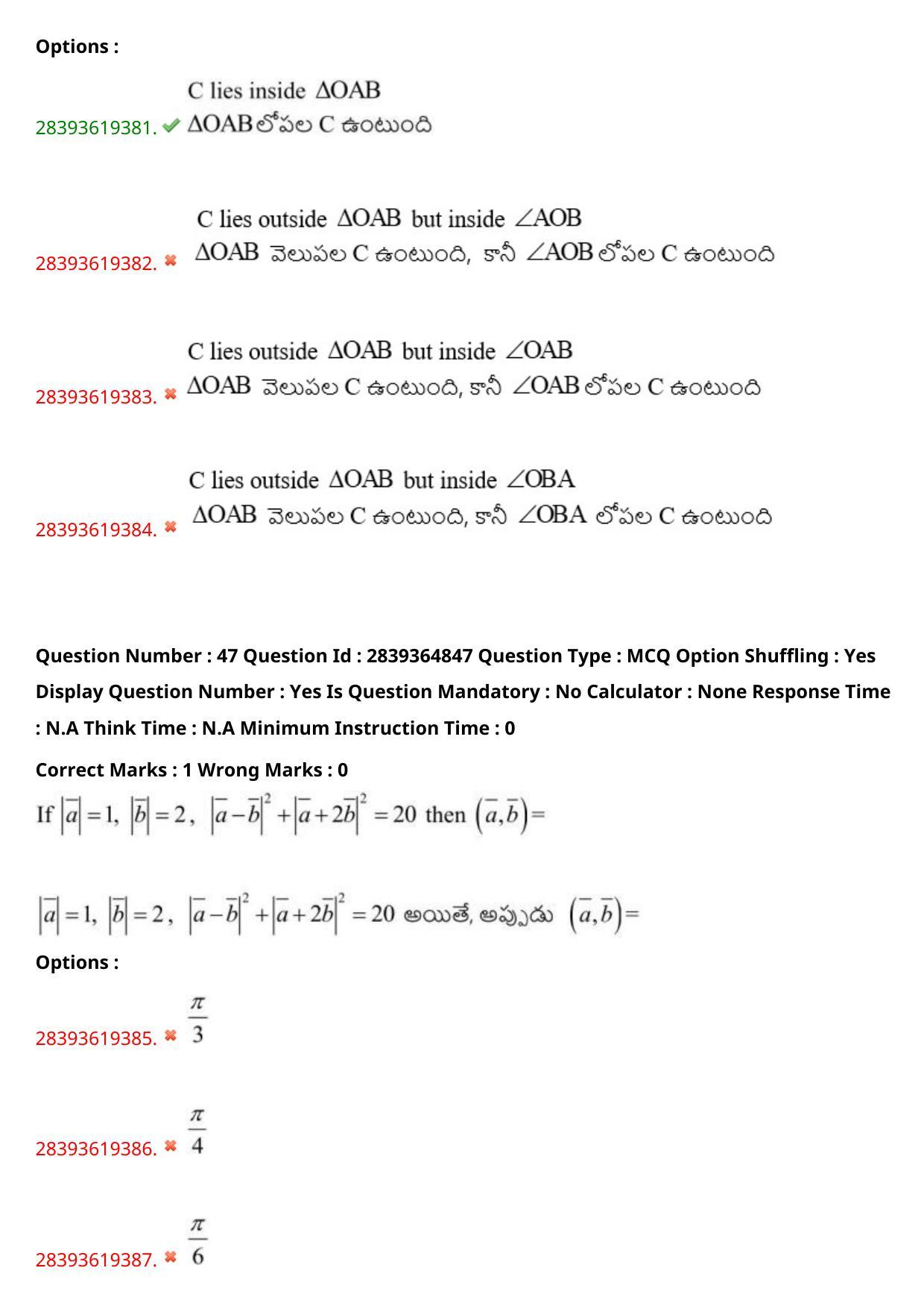 TS EAMCET 2023 Engineering Question Paper with Key (12 May 2023 Forenoon (English & Telugu) - Page 34