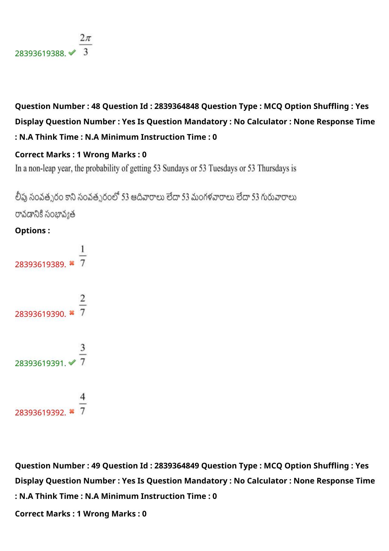 TS EAMCET 2023 Engineering Question Paper with Key (12 May 2023 Forenoon (English & Telugu) - Page 35