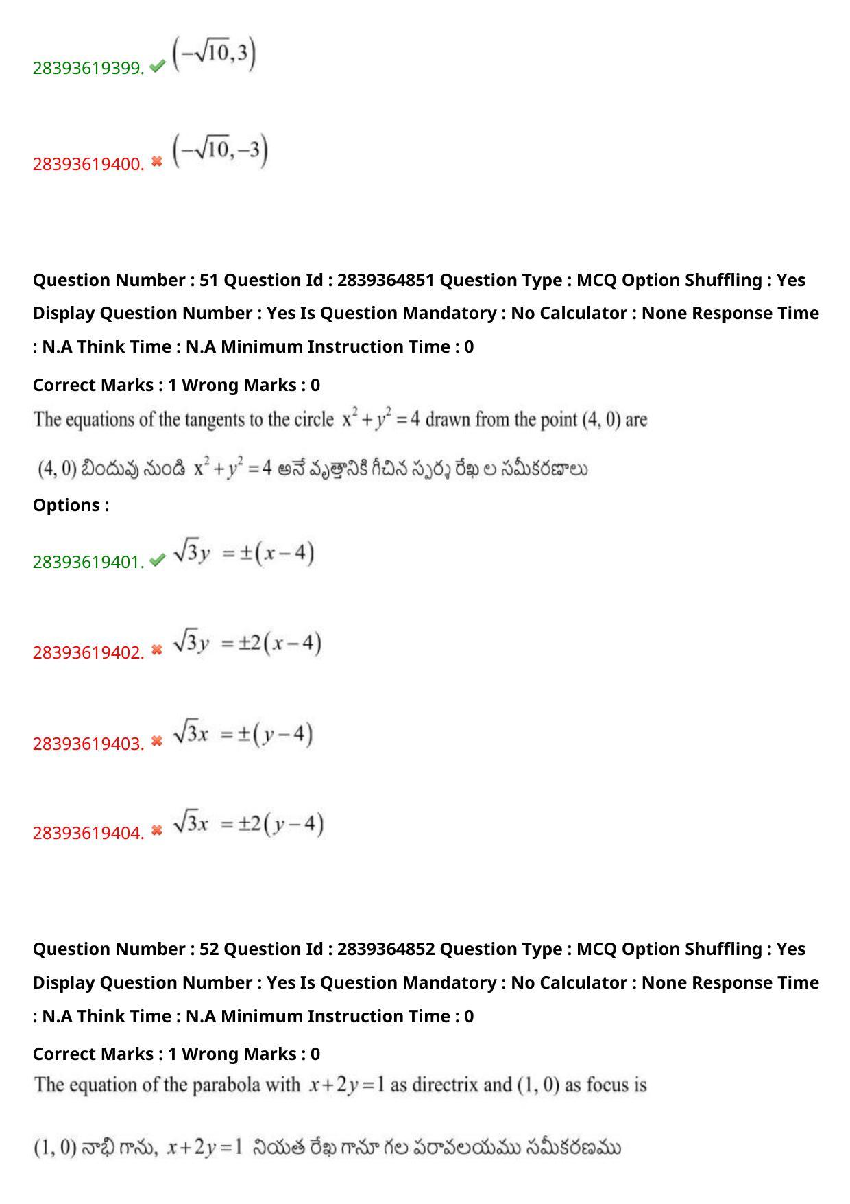 TS EAMCET 2023 Engineering Question Paper with Key (12 May 2023 Forenoon (English & Telugu) - Page 37