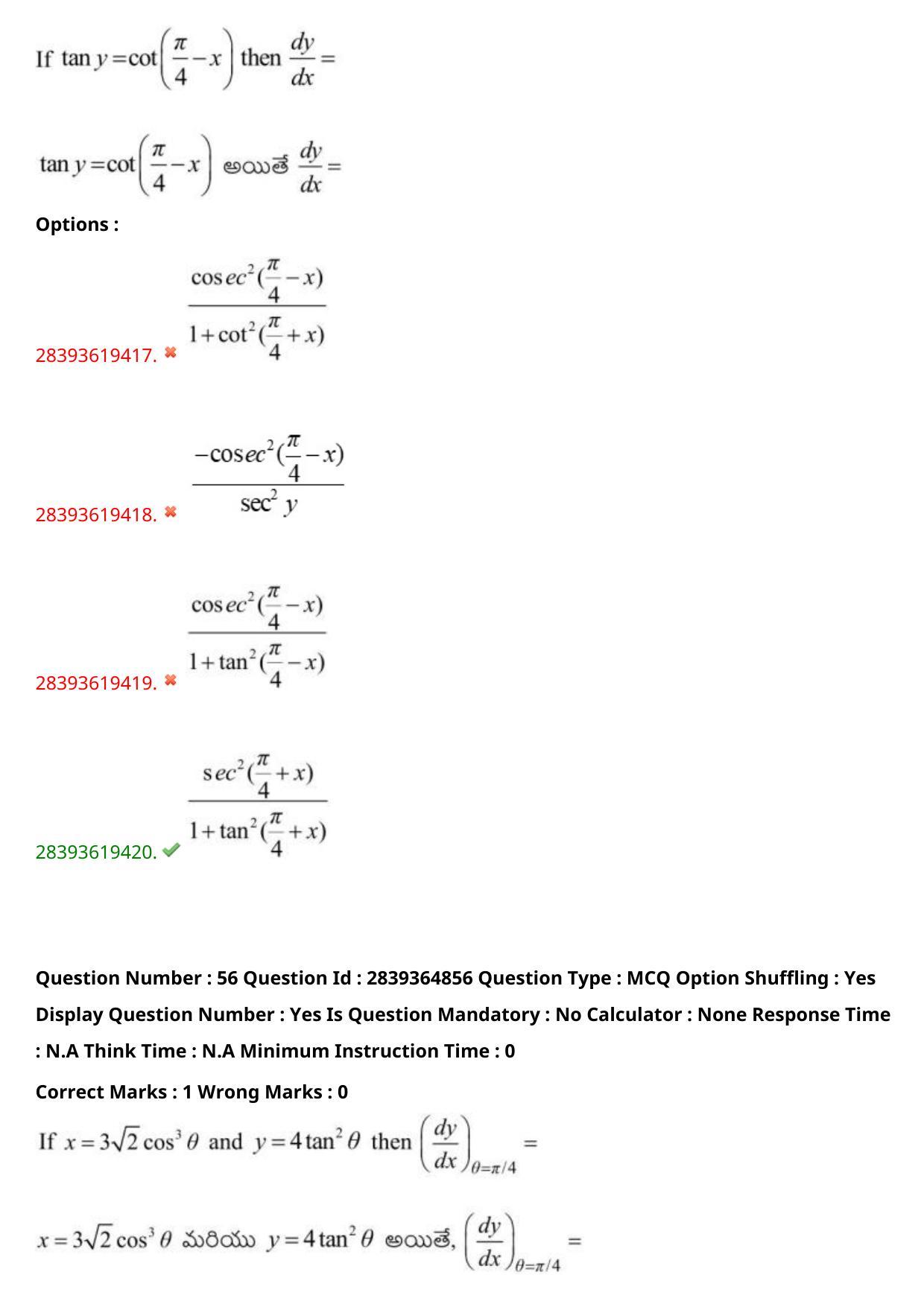 TS EAMCET 2023 Engineering Question Paper with Key (12 May 2023 Forenoon (English & Telugu) - Page 40