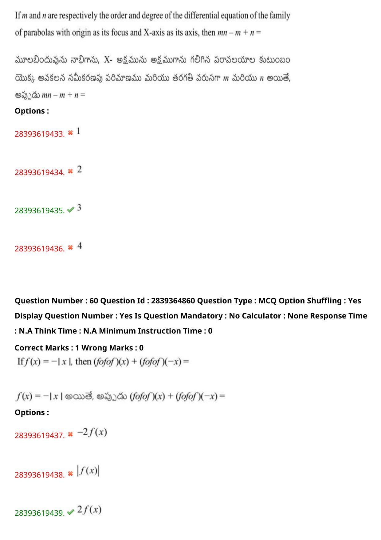 TS EAMCET 2023 Engineering Question Paper with Key (12 May 2023 Forenoon (English & Telugu) - Page 43