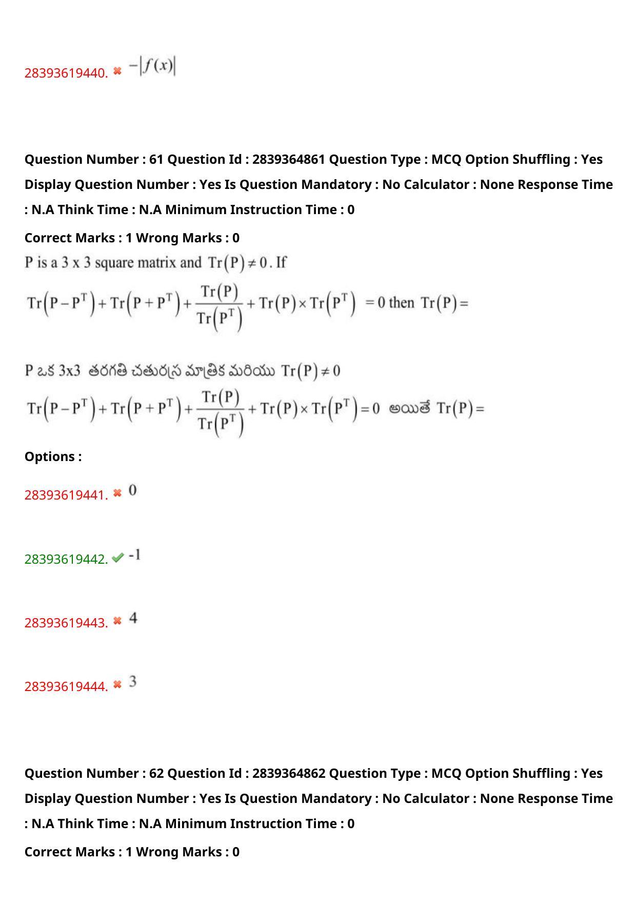 TS EAMCET 2023 Engineering Question Paper with Key (12 May 2023 Forenoon (English & Telugu) - Page 44