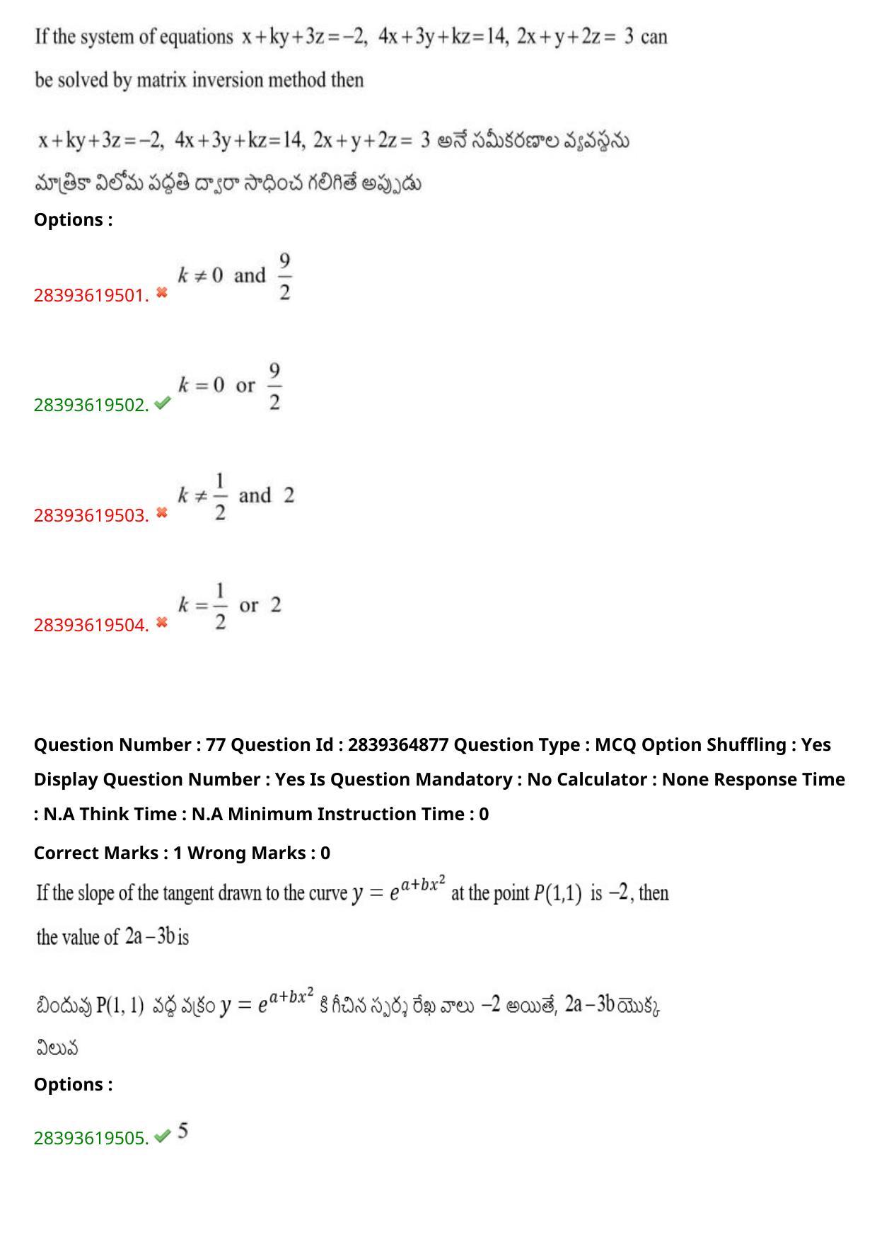 TS EAMCET 2023 Engineering Question Paper with Key (12 May 2023 Forenoon (English & Telugu) - Page 54