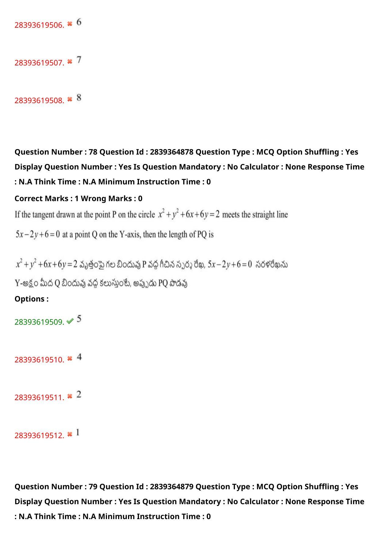 TS EAMCET 2023 Engineering Question Paper with Key (12 May 2023 Forenoon (English & Telugu) - Page 55