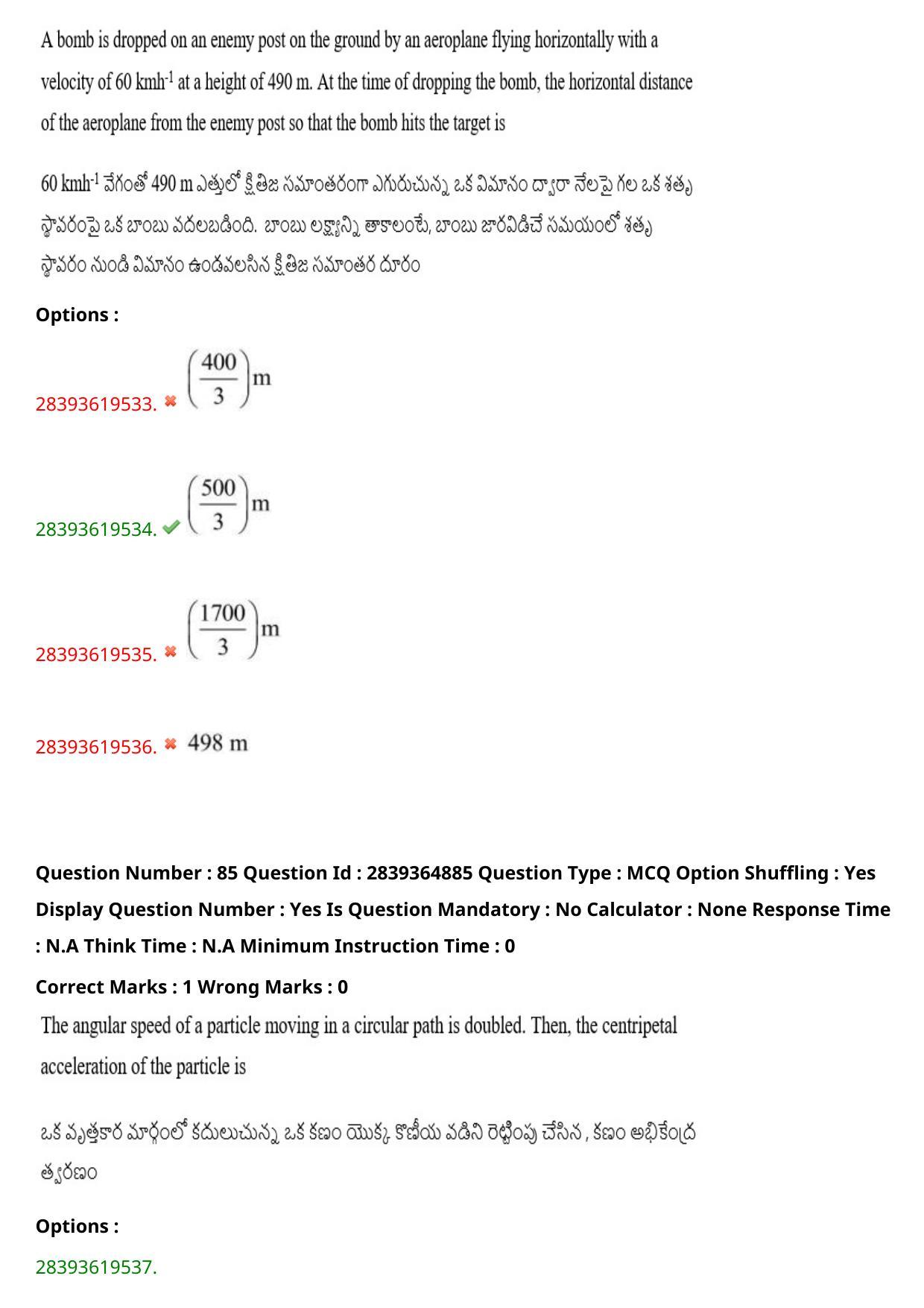 TS EAMCET 2023 Engineering Question Paper with Key (12 May 2023 Forenoon (English & Telugu) - Page 60