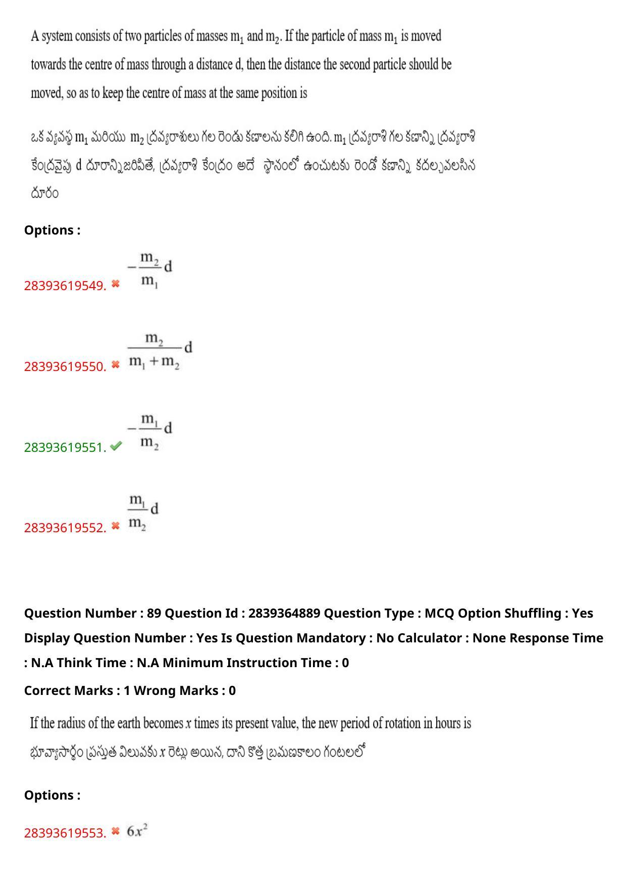 TS EAMCET 2023 Engineering Question Paper with Key (12 May 2023 Forenoon (English & Telugu) - Page 63