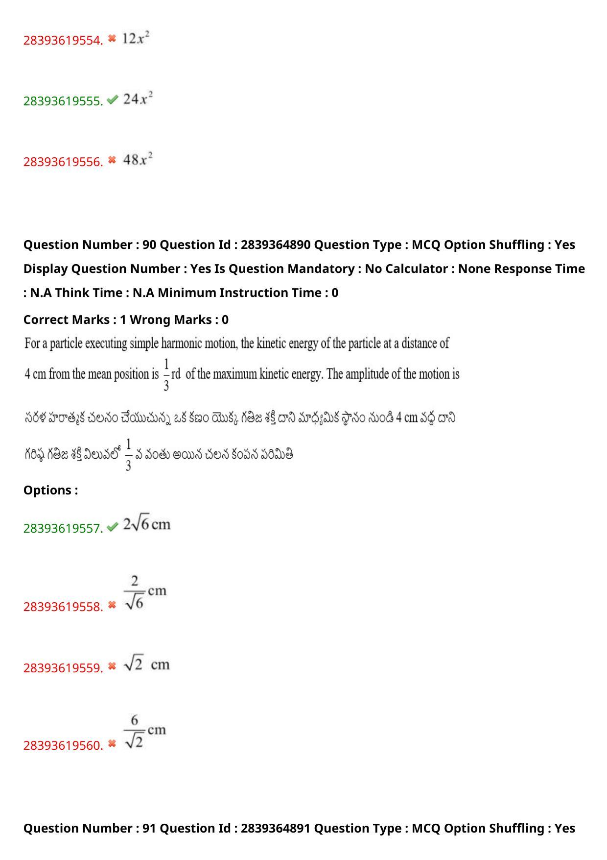 TS EAMCET 2023 Engineering Question Paper with Key (12 May 2023 Forenoon (English & Telugu) - Page 64