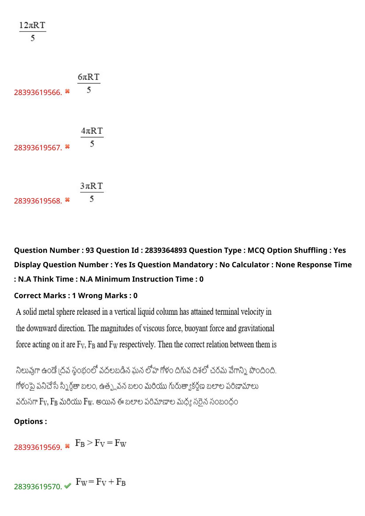 TS EAMCET 2023 Engineering Question Paper with Key (12 May 2023 Forenoon (English & Telugu) - Page 66