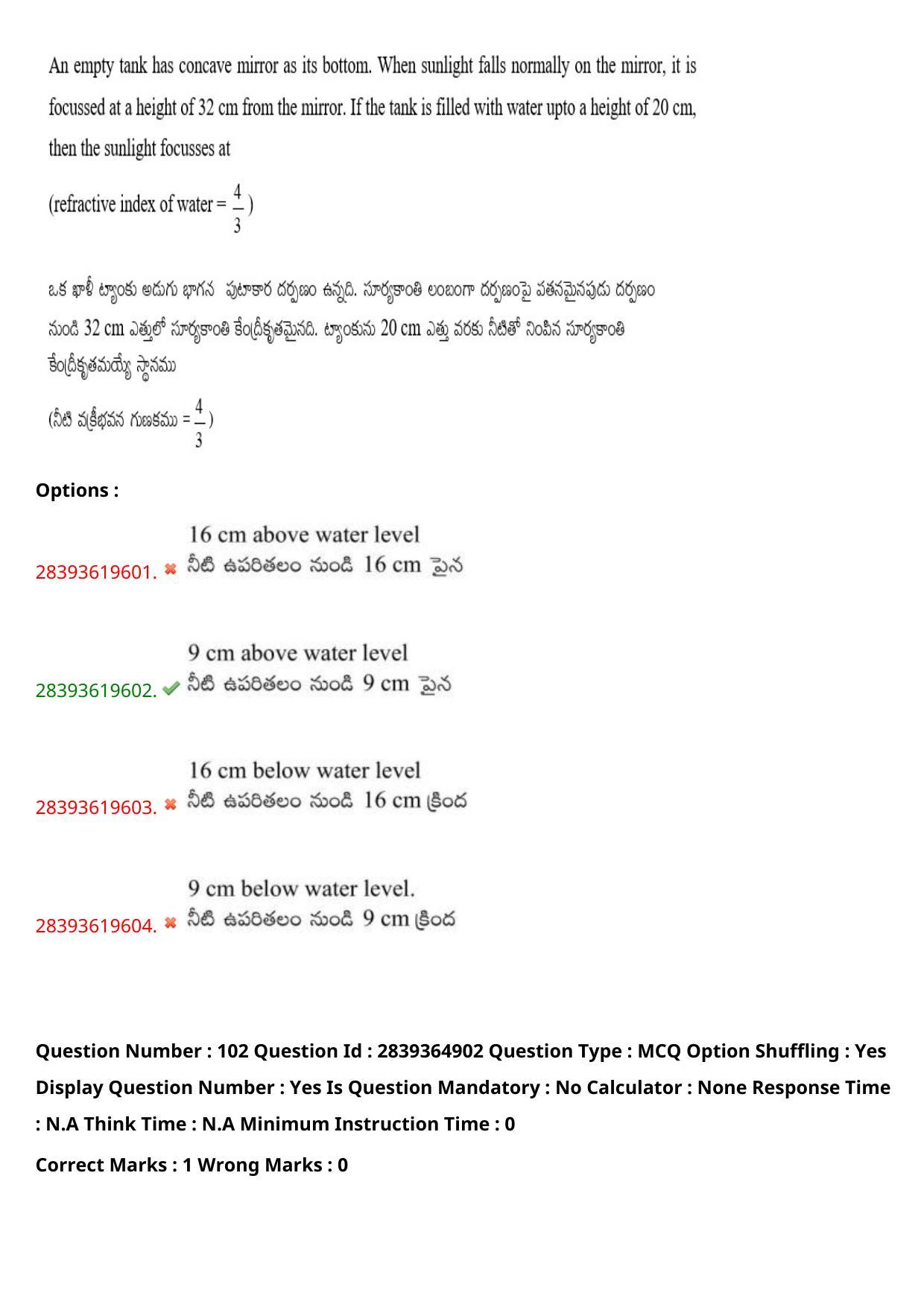 TS EAMCET 2023 Engineering Question Paper with Key (12 May 2023 Forenoon (English & Telugu) - Page 73