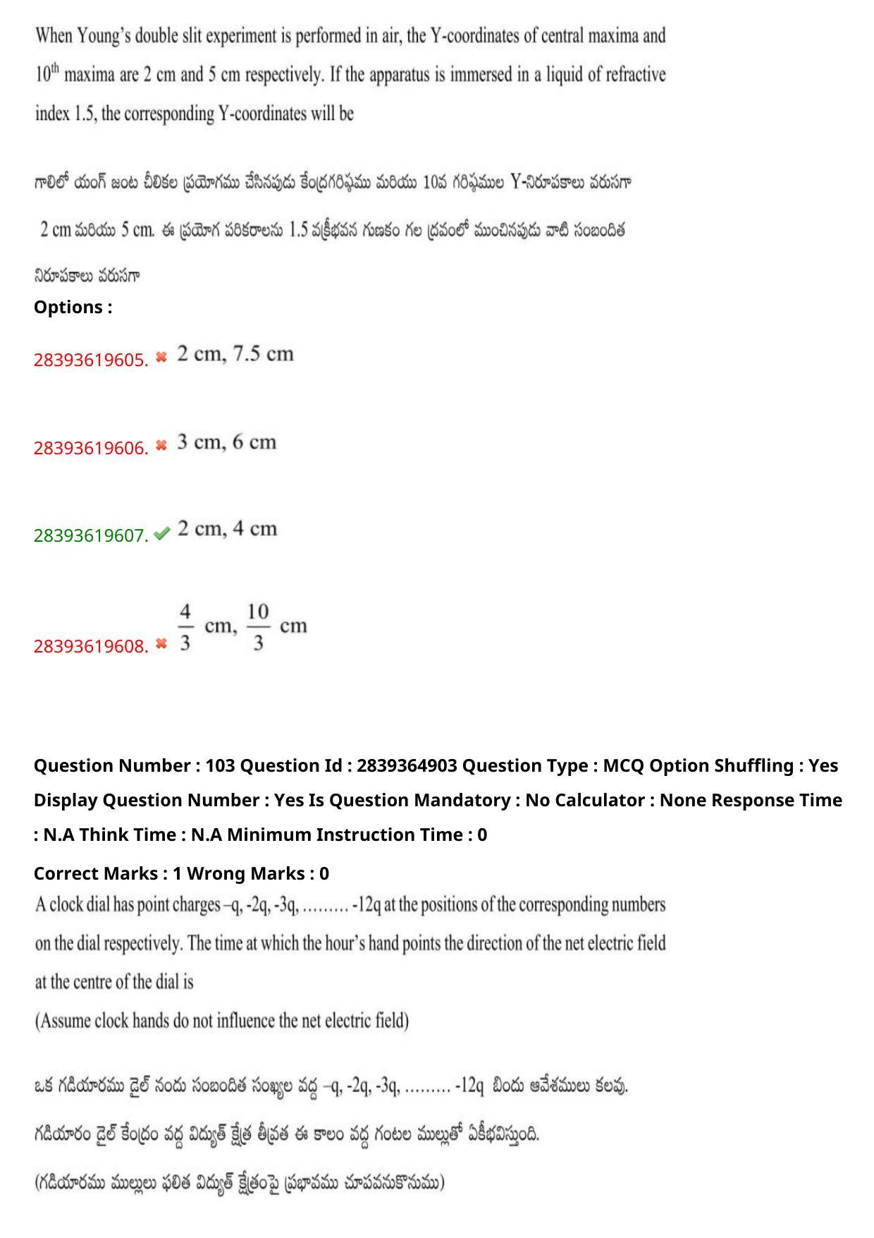 TS EAMCET 2023 Engineering Question Paper with Key (12 May 2023 Forenoon (English & Telugu) - Page 74